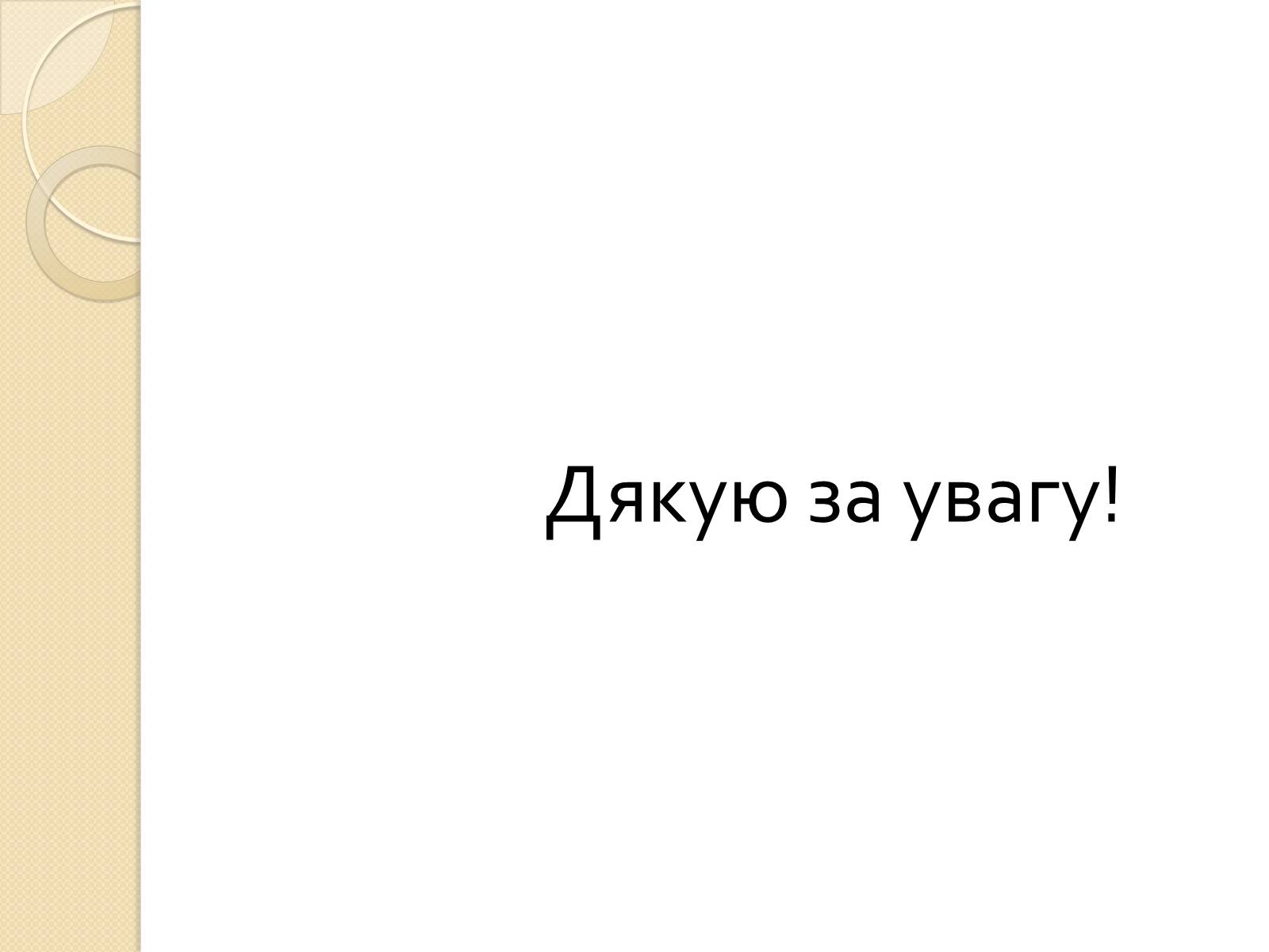 Презентація на тему «Пневматична гвинтівка ІЖ-38» - Слайд #11