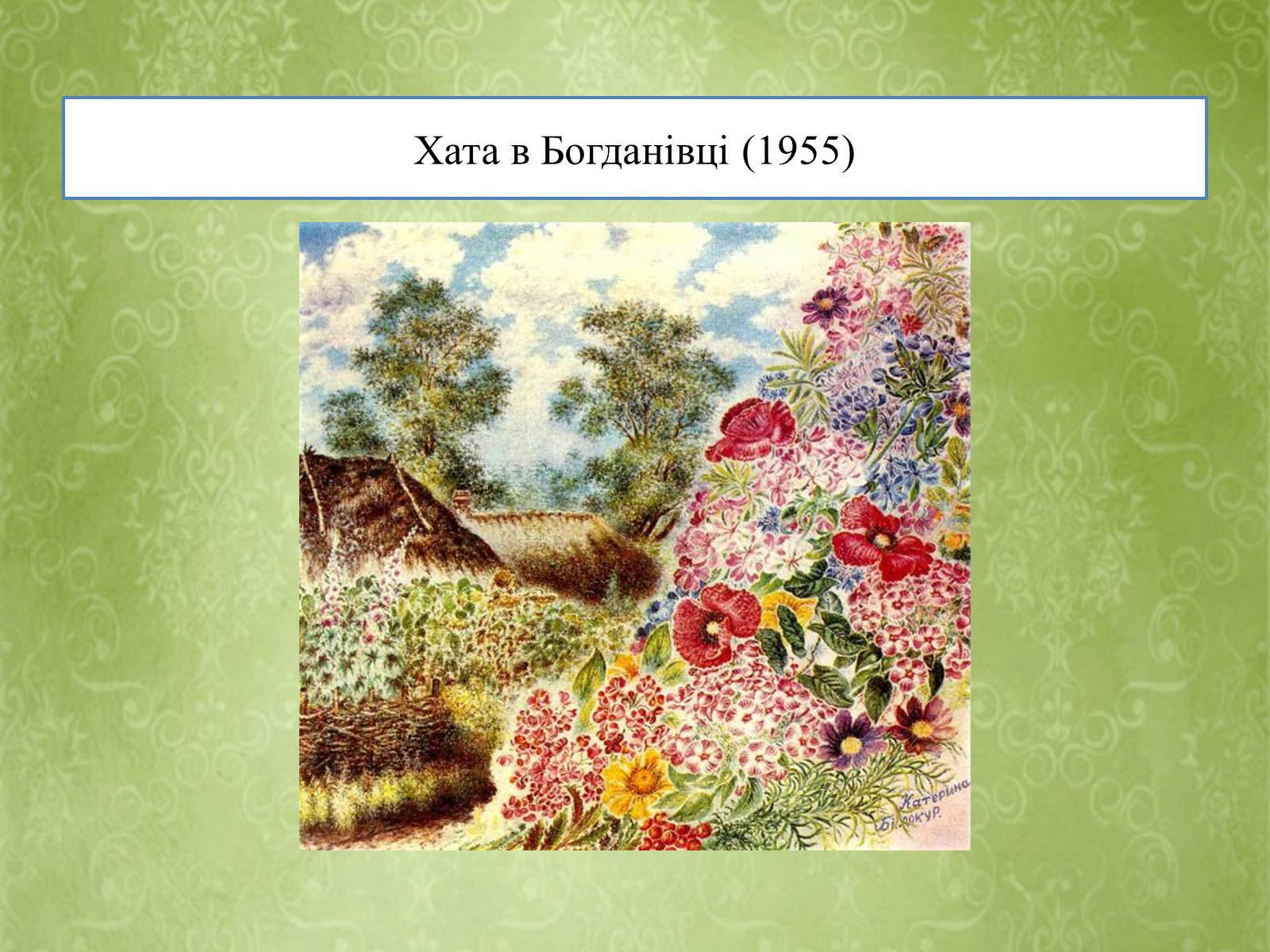 Презентація на тему «Творчість Катерини Білокур» - Слайд #19