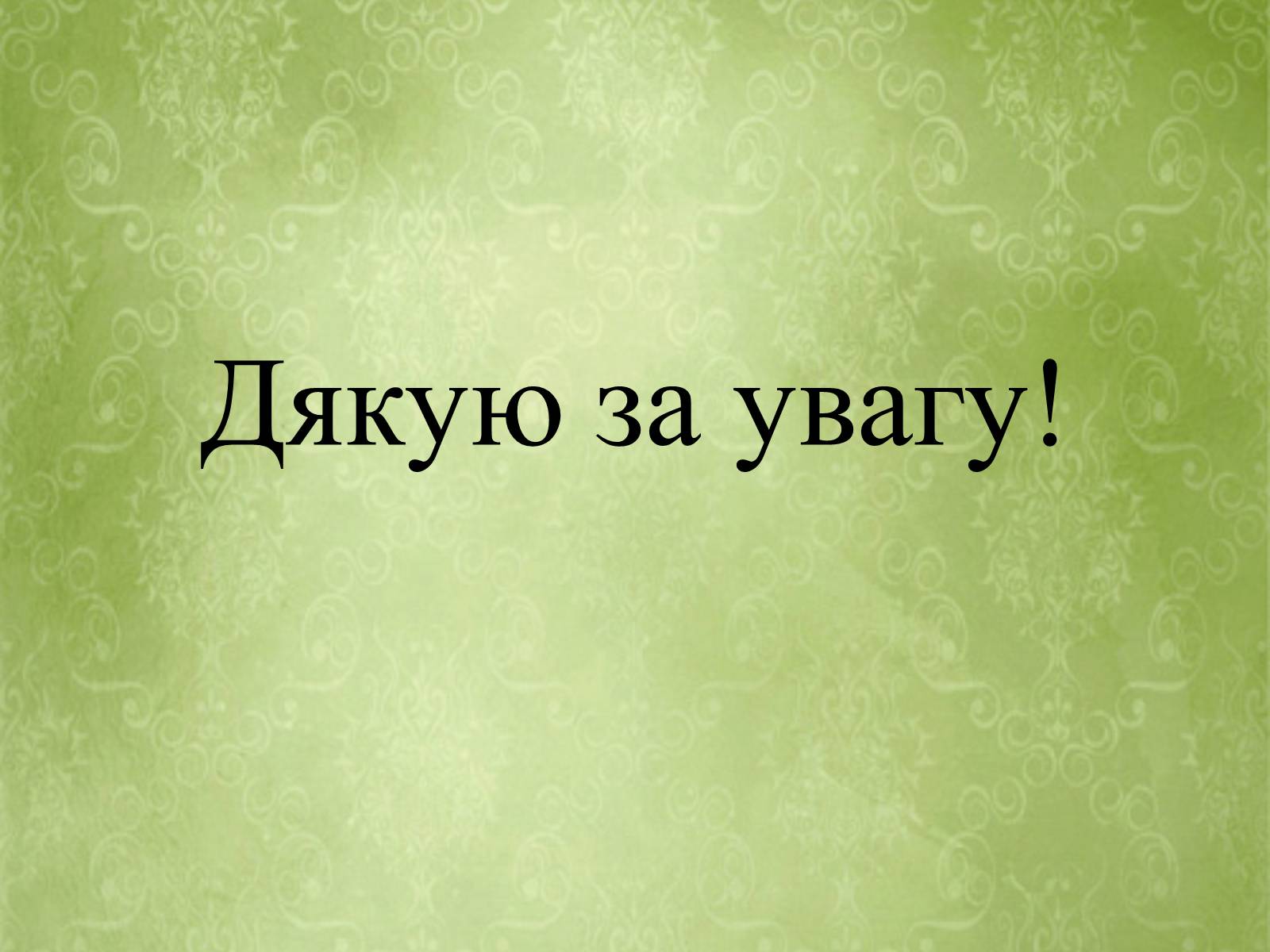 Презентація на тему «Творчість Катерини Білокур» - Слайд #23