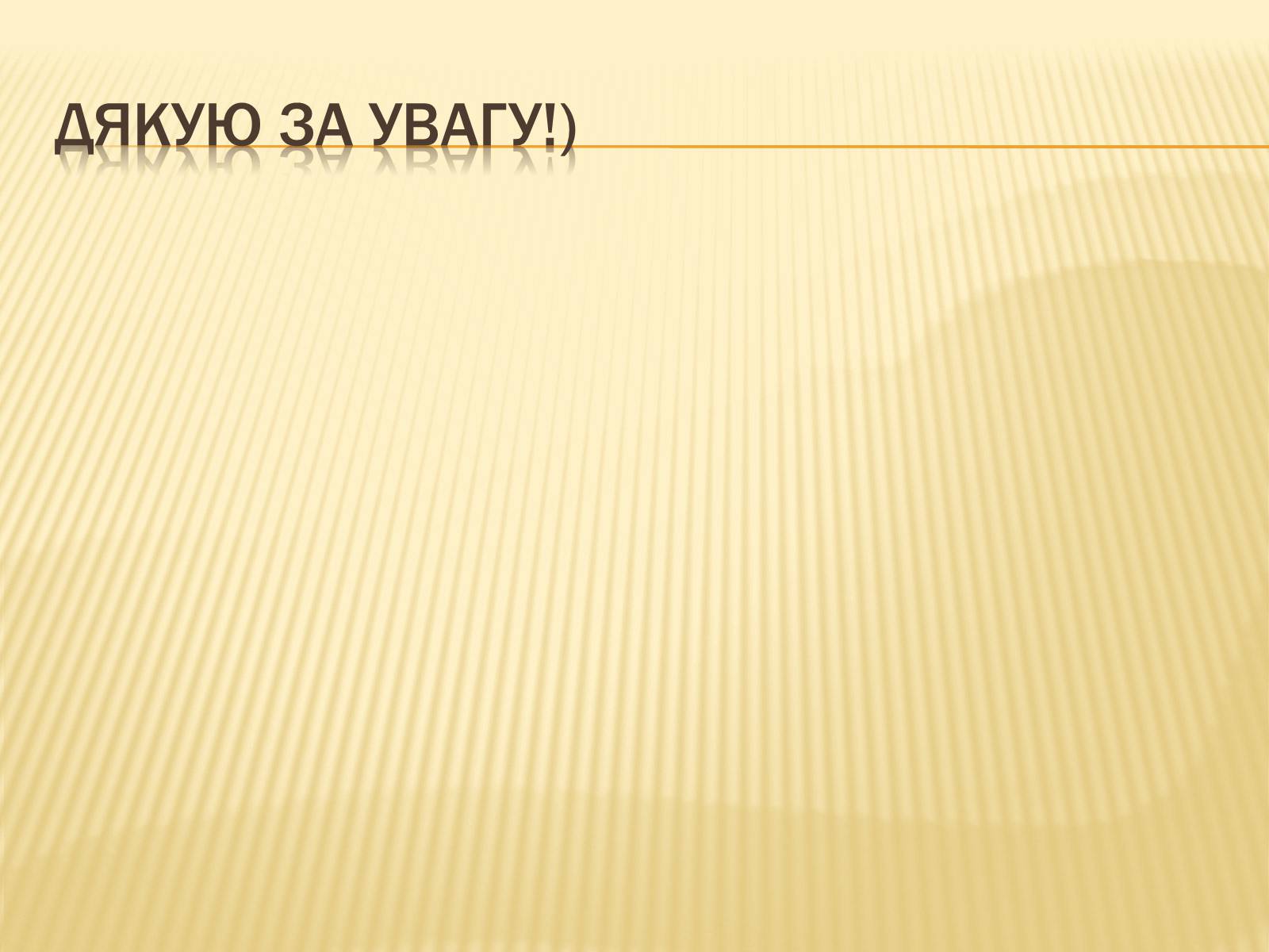 Презентація на тему «Петриківський розпис» (варіант 3) - Слайд #11