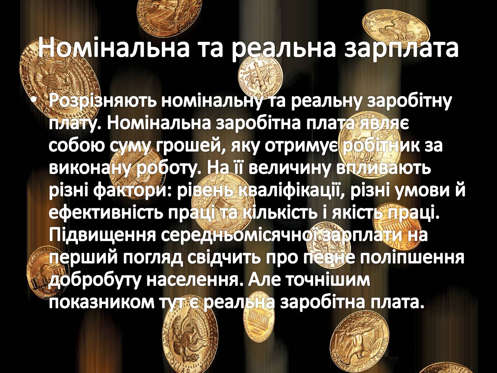 Презентація на тему «Ринок праці. Види й системи заробітної плати» - Слайд #19