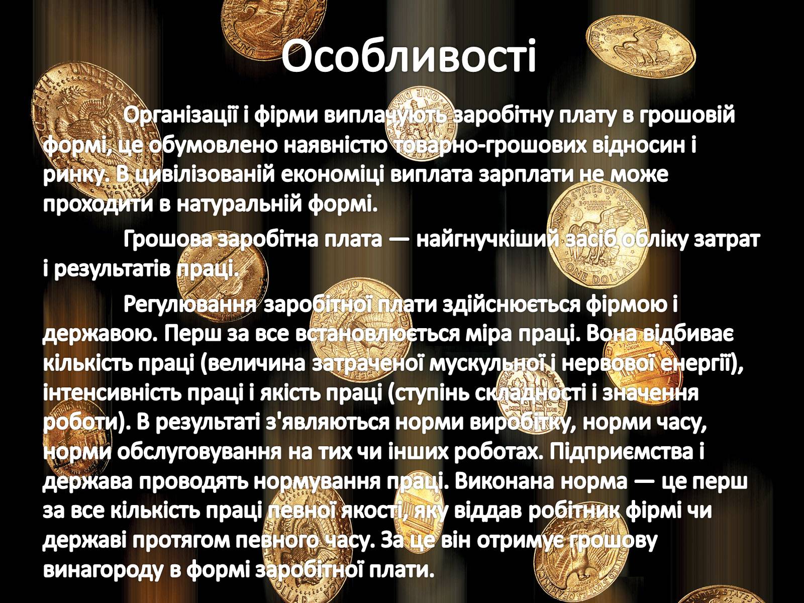 Презентація на тему «Ринок праці. Види й системи заробітної плати» - Слайд #9