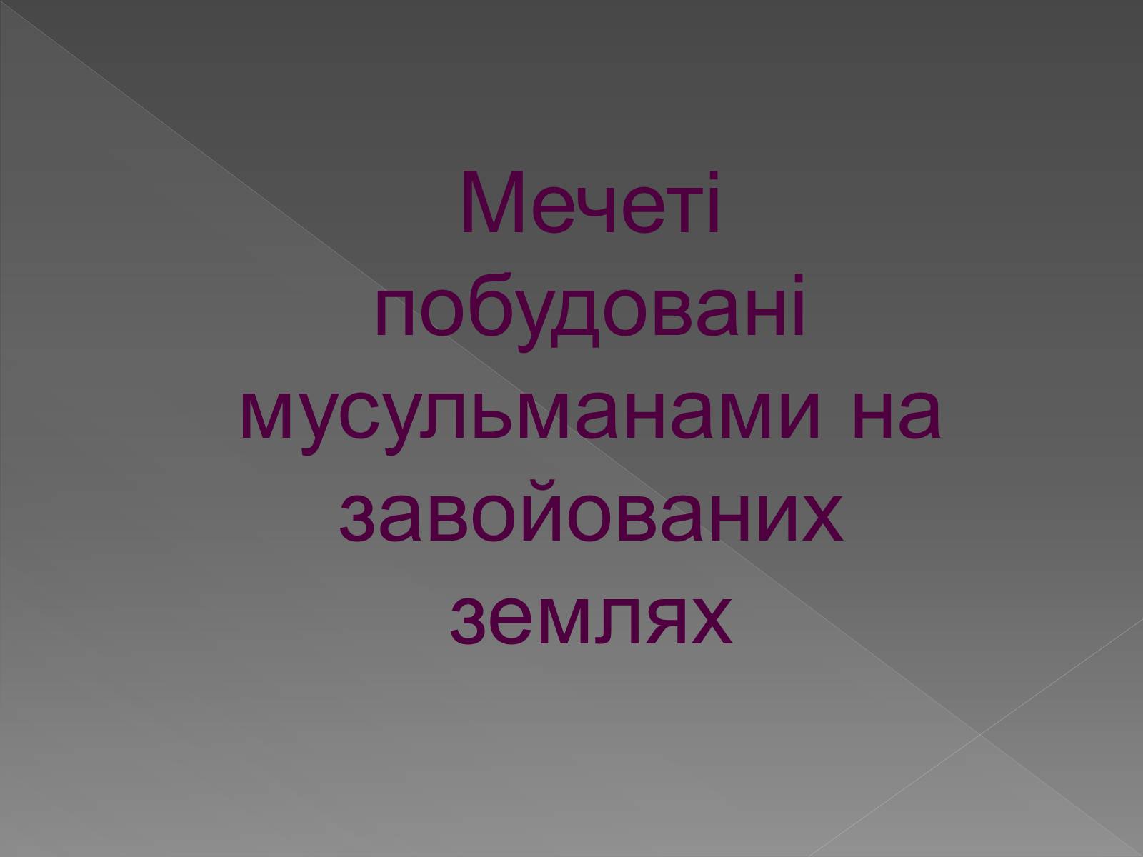 Презентація на тему «Мистецтво Древньої Індії» - Слайд #5