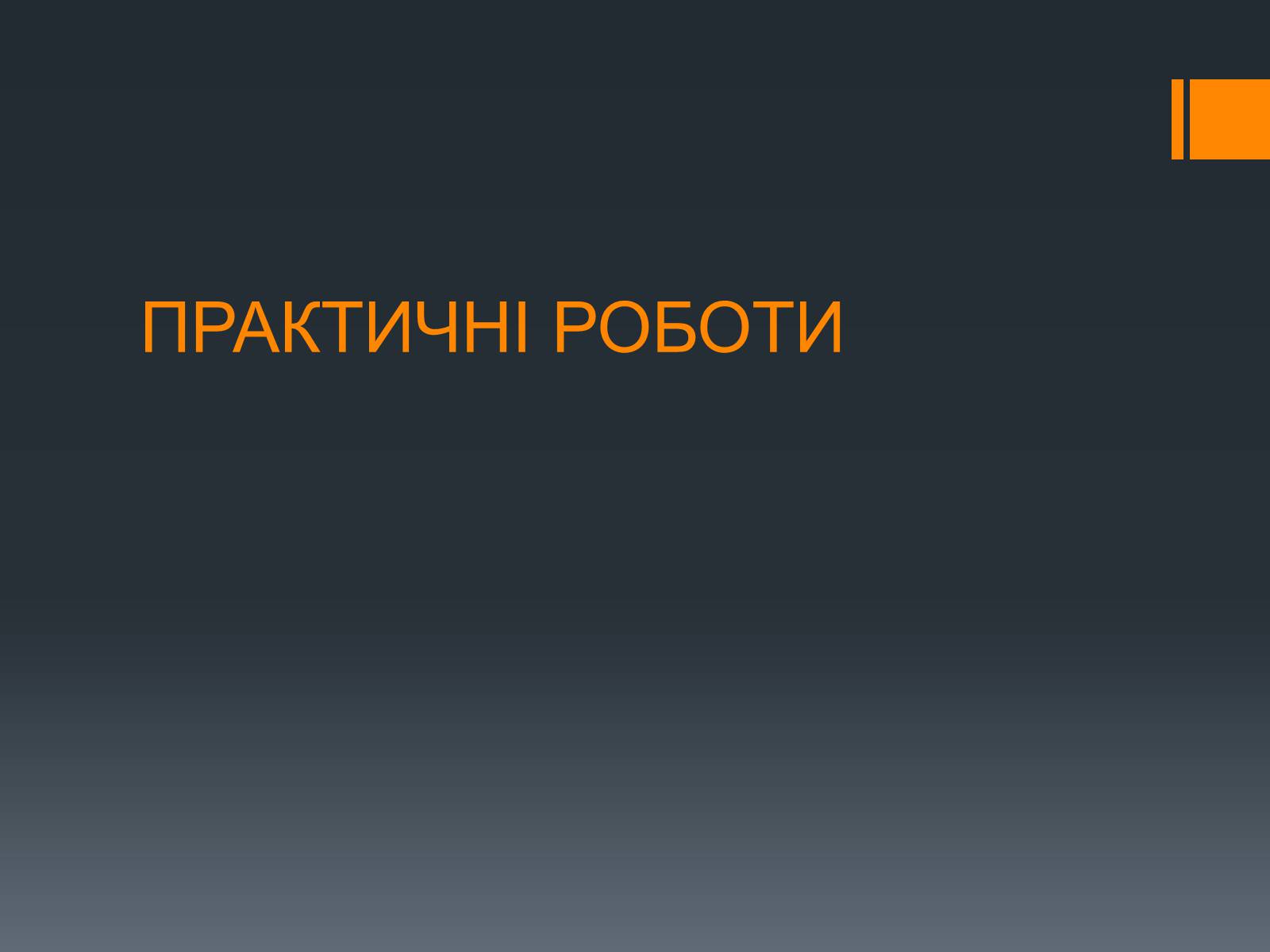 Презентація на тему «Шоколад» (варіант 2) - Слайд #10