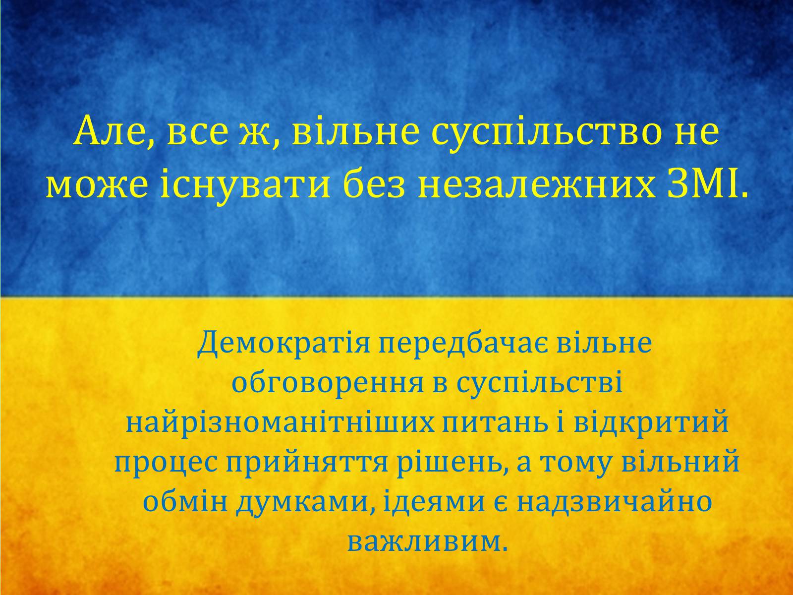 Презентація на тему «Види та функції ЗМІ» - Слайд #15