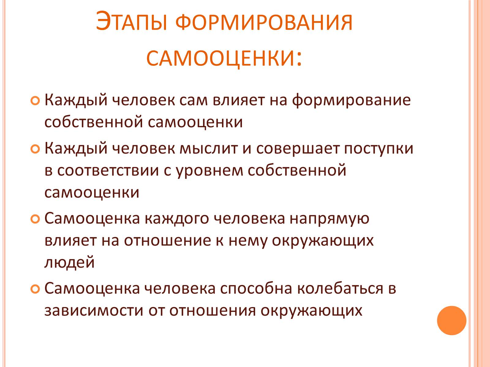 Ли самооценка на поведение человека