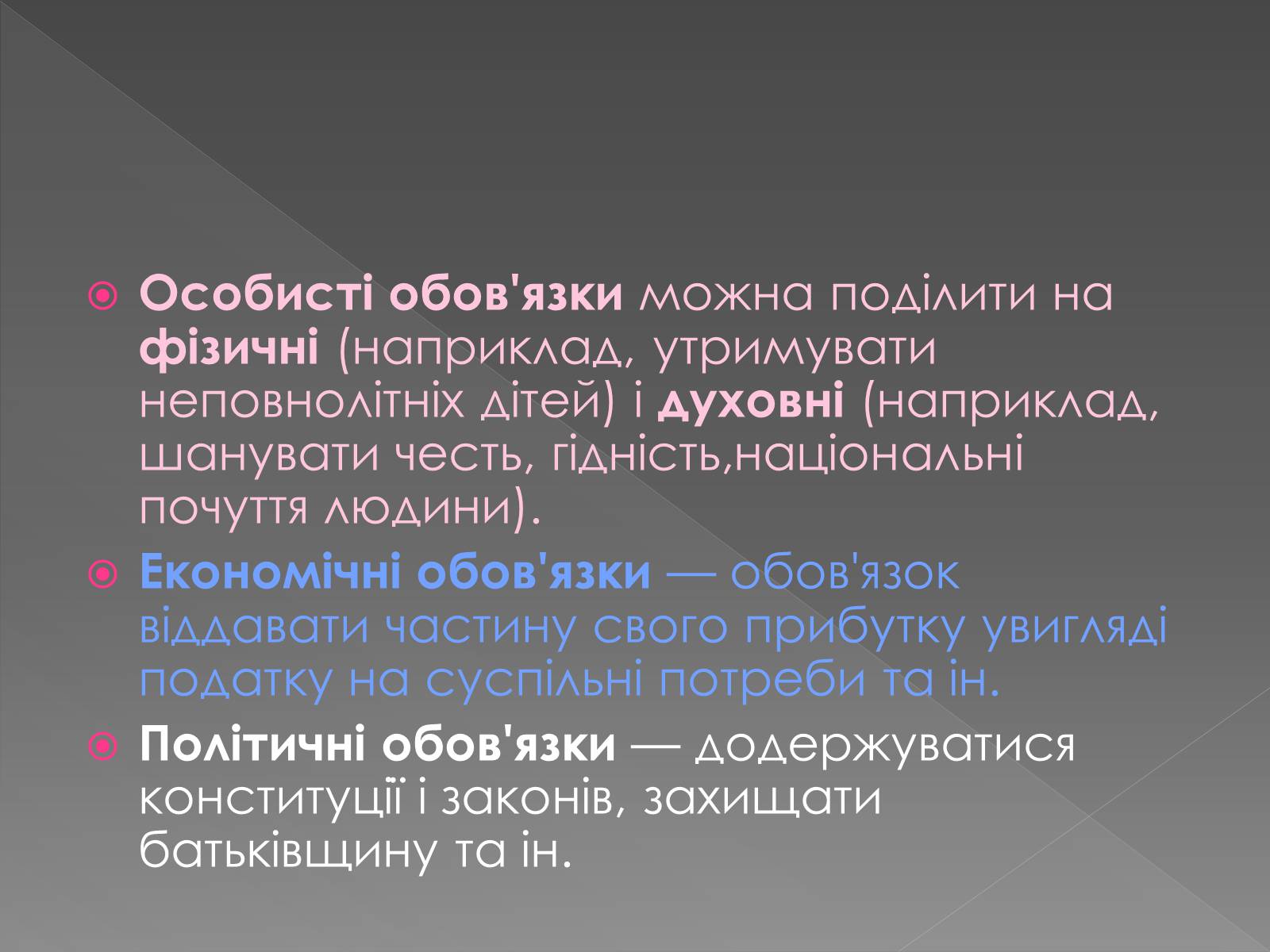 Презентація на тему «Декларація прав людини» - Слайд #9