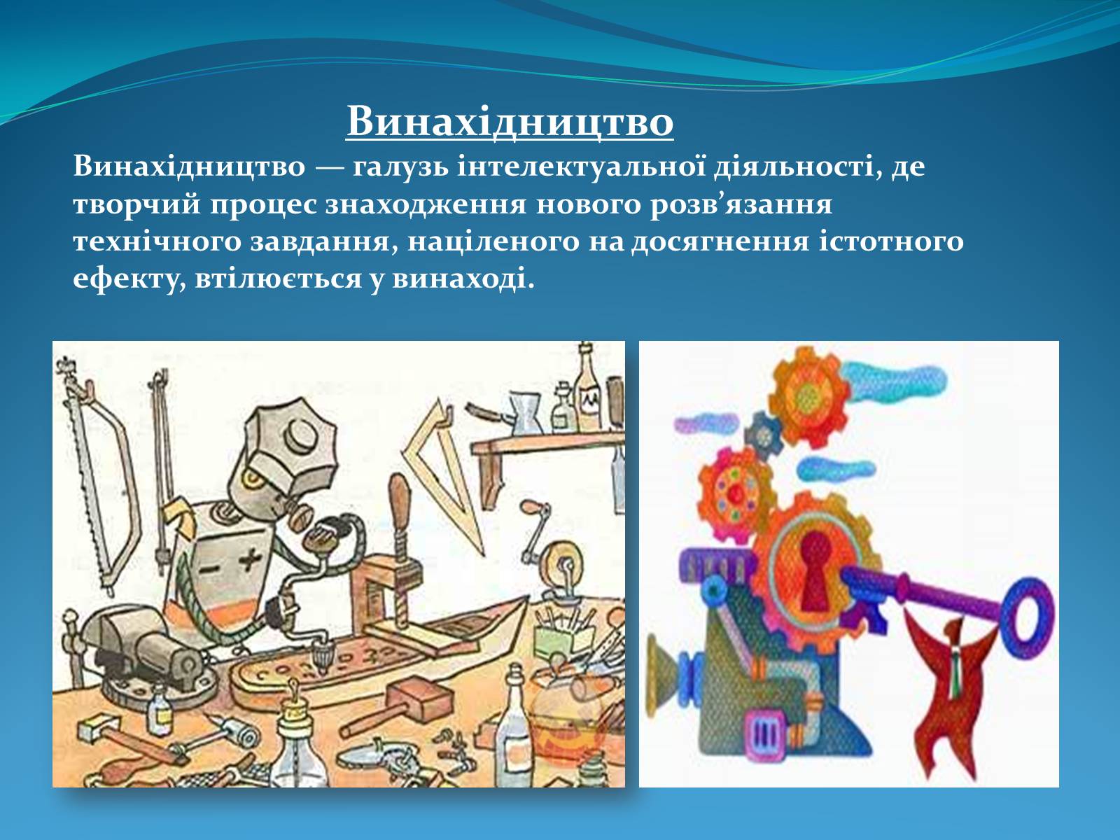 Презентація на тему «Методи творчого та критичного мислення в проектній технології» - Слайд #14