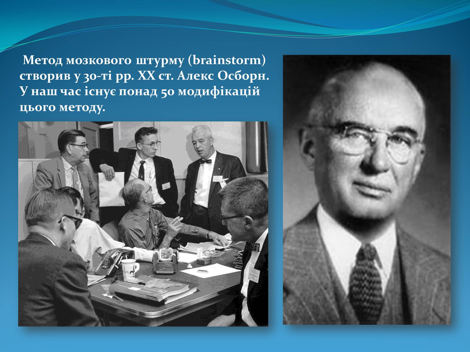 Презентація на тему «Методи творчого та критичного мислення в проектній технології» - Слайд #3