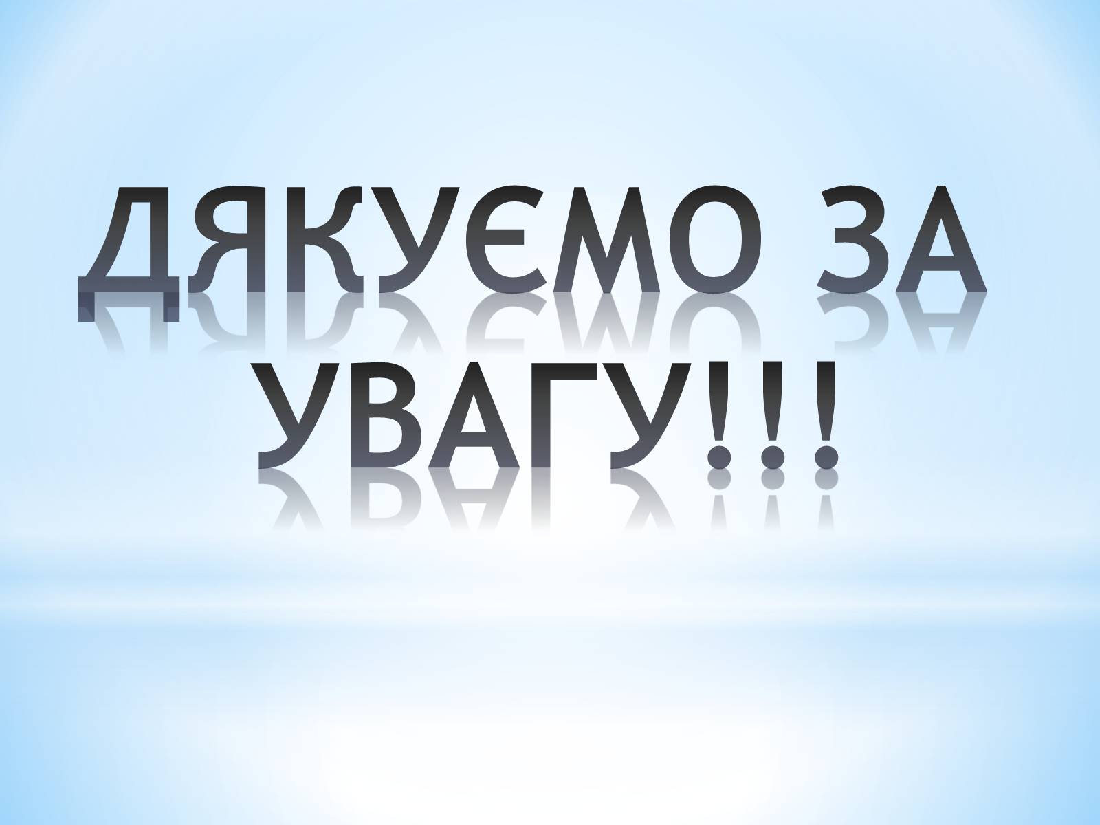 Презентація на тему «РОмантизм» (варіант 3) - Слайд #40