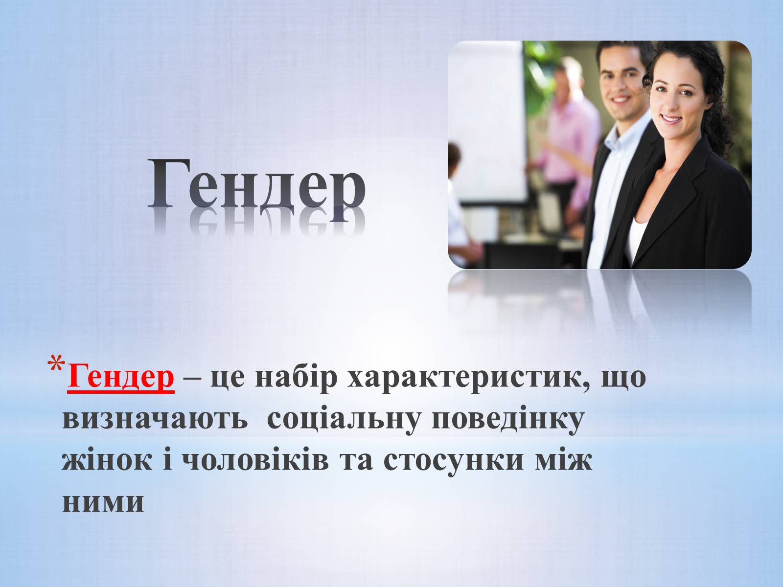 Презентація на тему «Різні вияви дискримінації в сучасній Україні» - Слайд #4