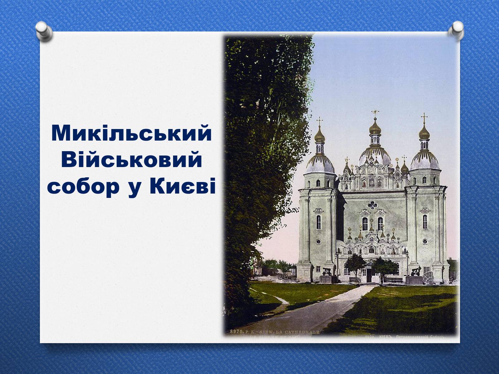 Презентація на тему «Архітектура доби Відродження. Ренесанс» - Слайд #11