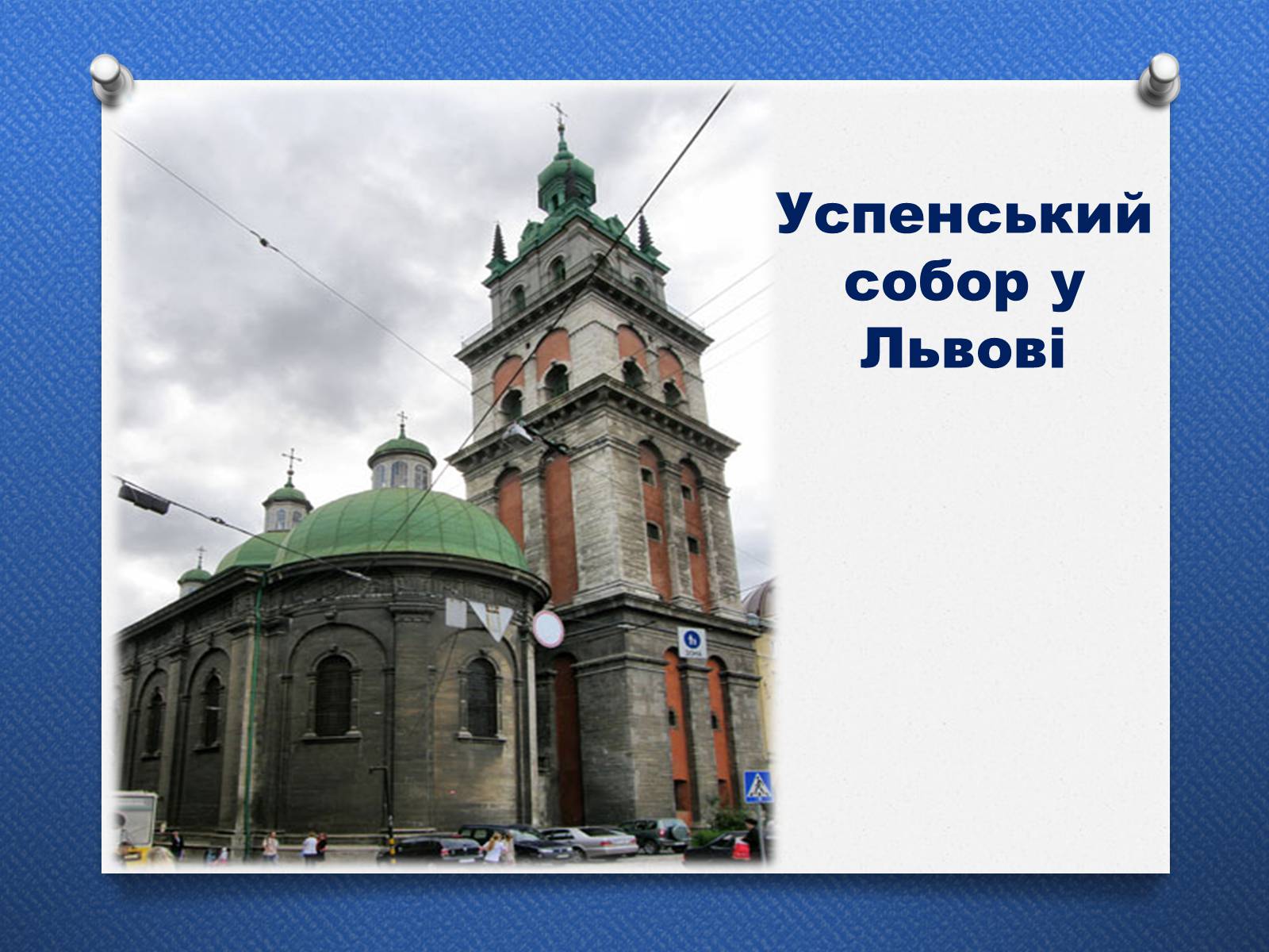 Презентація на тему «Архітектура доби Відродження. Ренесанс» - Слайд #12