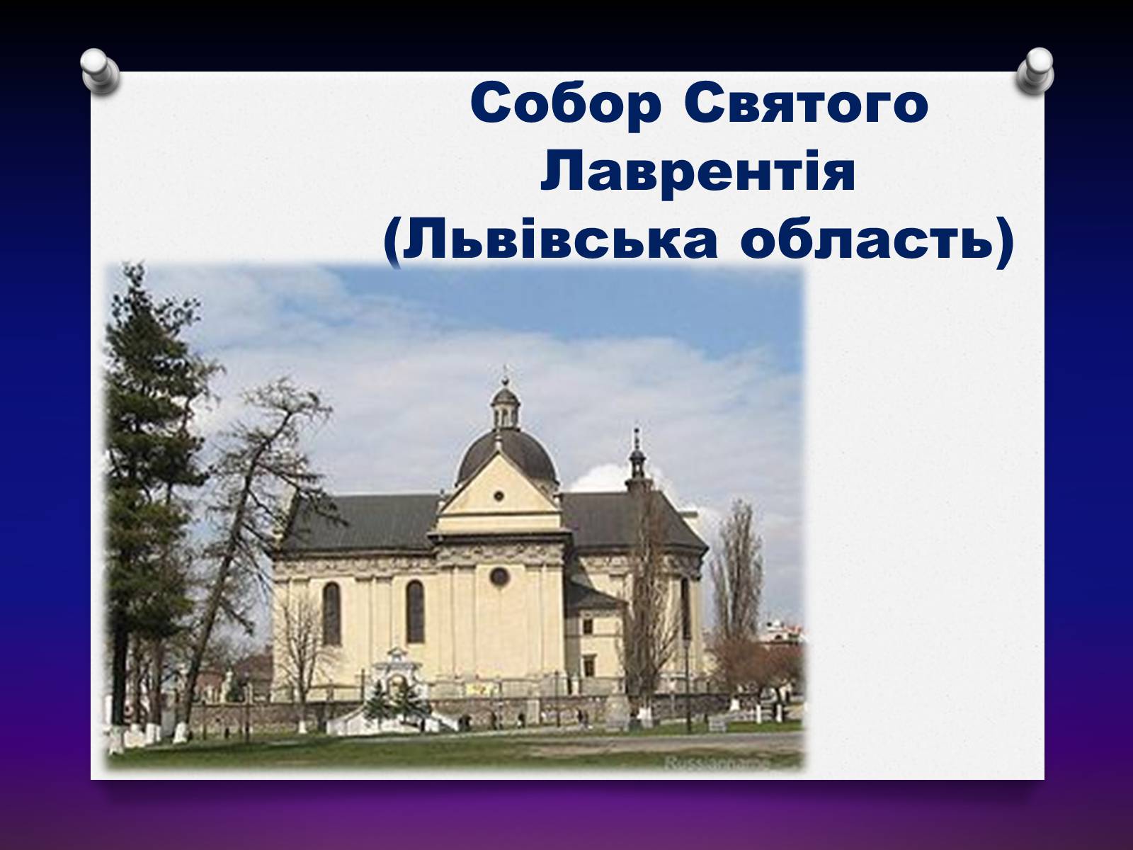 Презентація на тему «Архітектура доби Відродження. Ренесанс» - Слайд #13