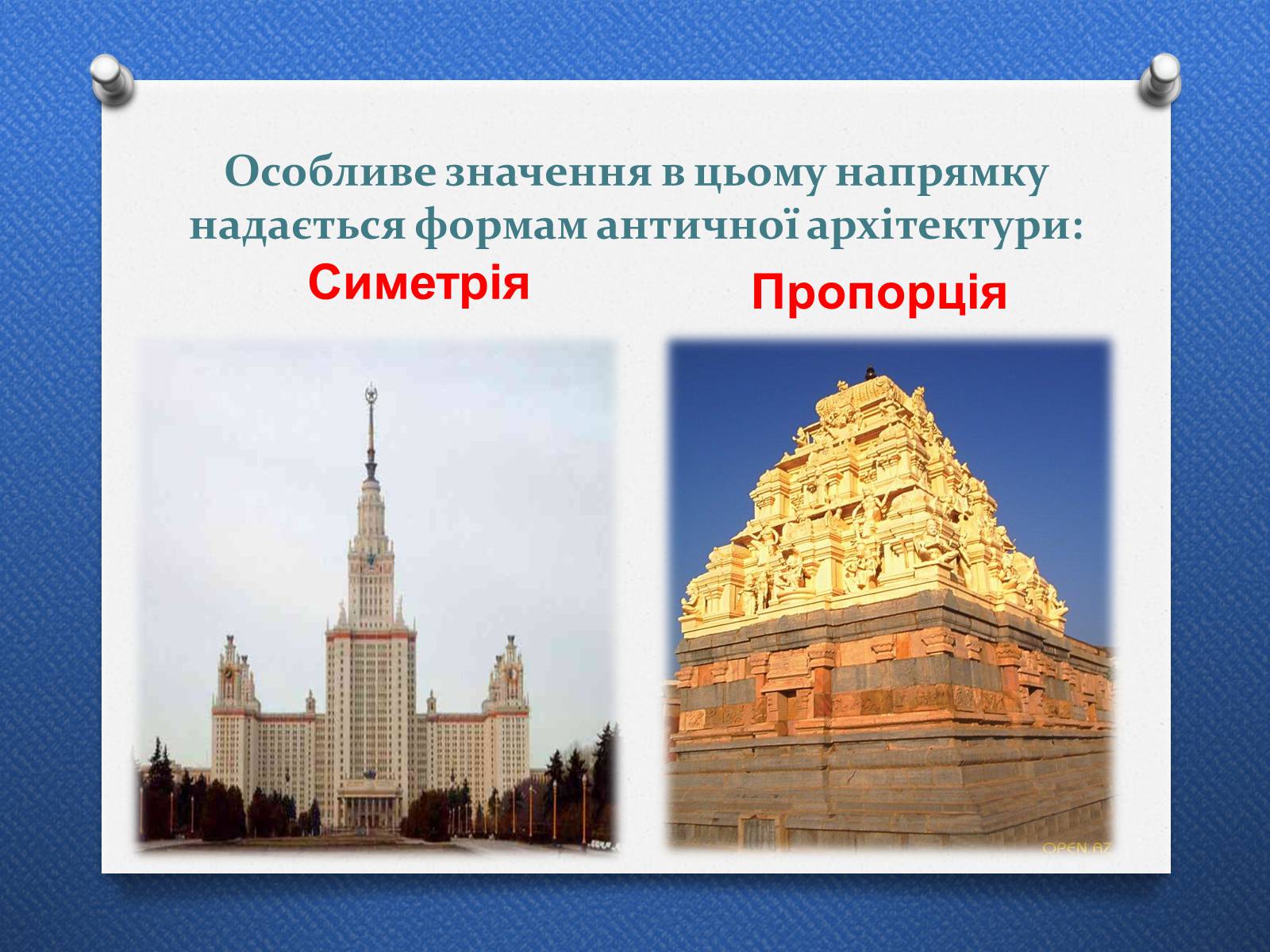 Презентація на тему «Архітектура доби Відродження. Ренесанс» - Слайд #4