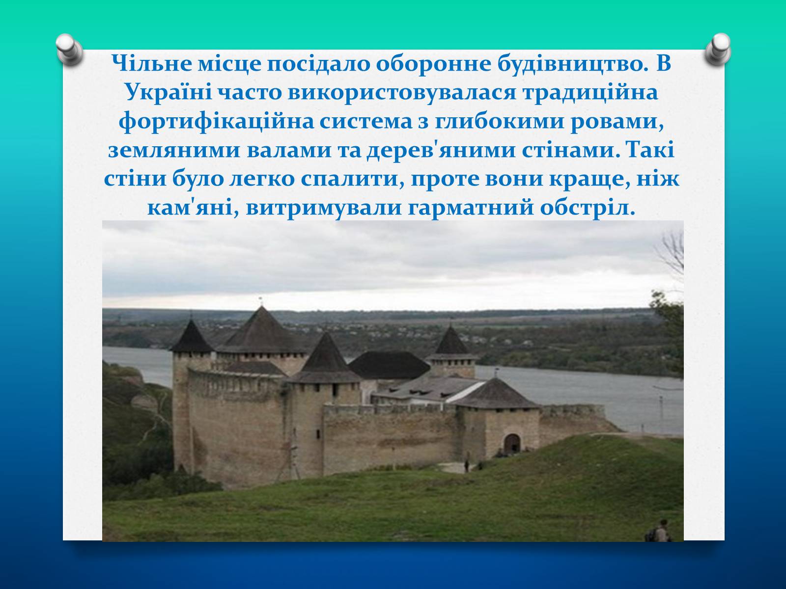 Презентація на тему «Архітектура доби Відродження. Ренесанс» - Слайд #8