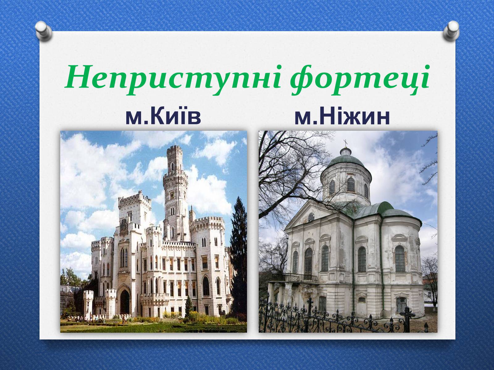 Презентація на тему «Архітектура доби Відродження. Ренесанс» - Слайд #9