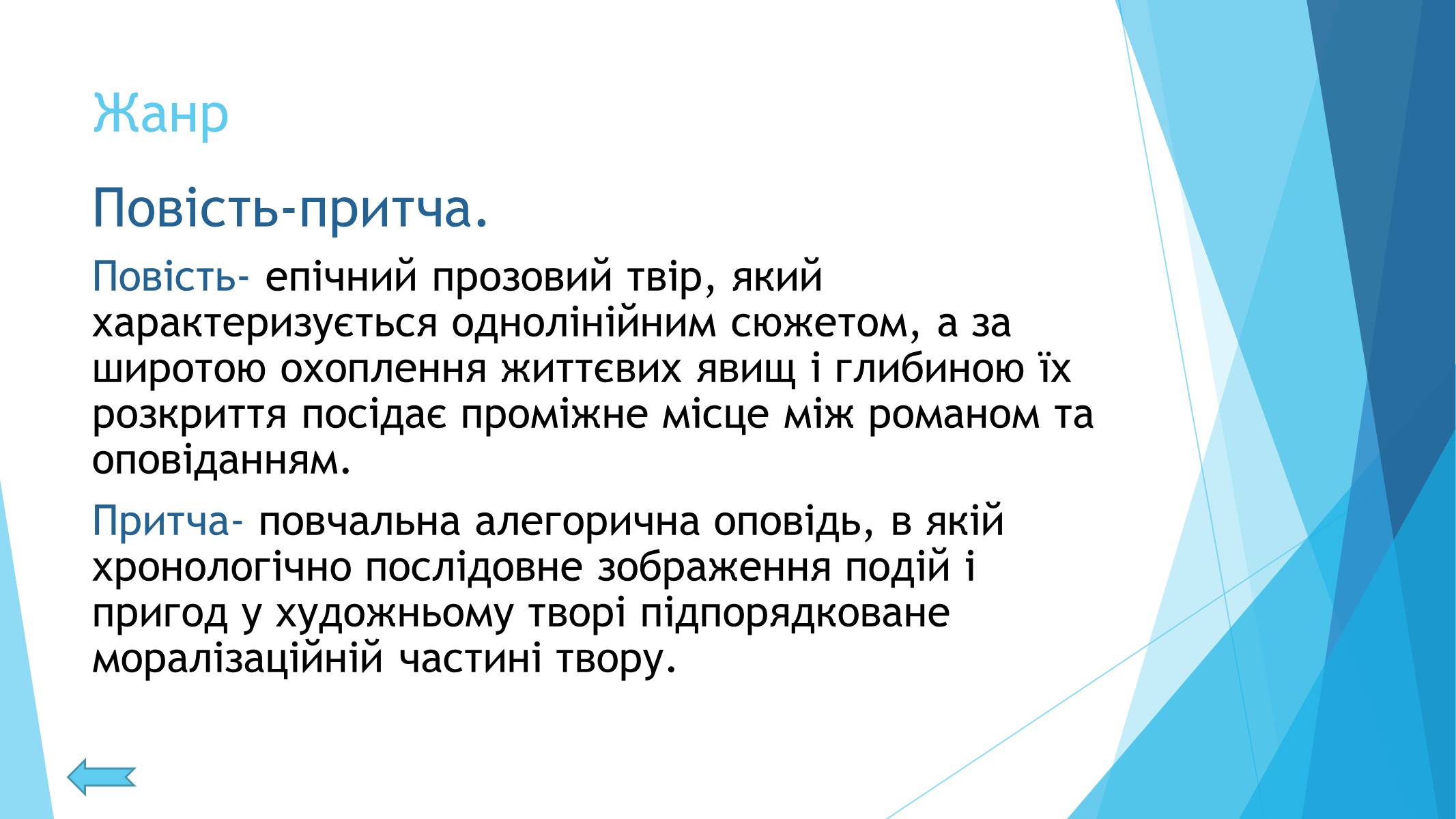 Презентація на тему «Річард Бах» - Слайд #3