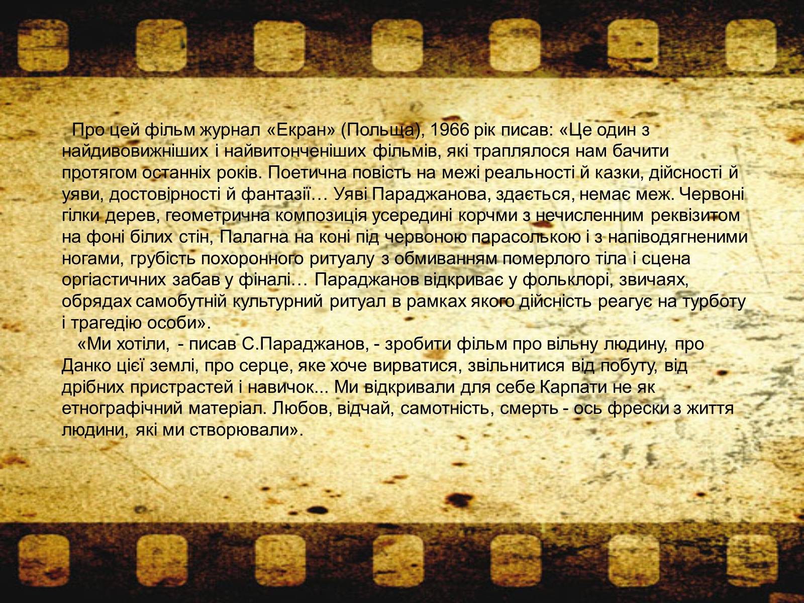 Презентація на тему «Параджанов Сергій Йосипович» - Слайд #9