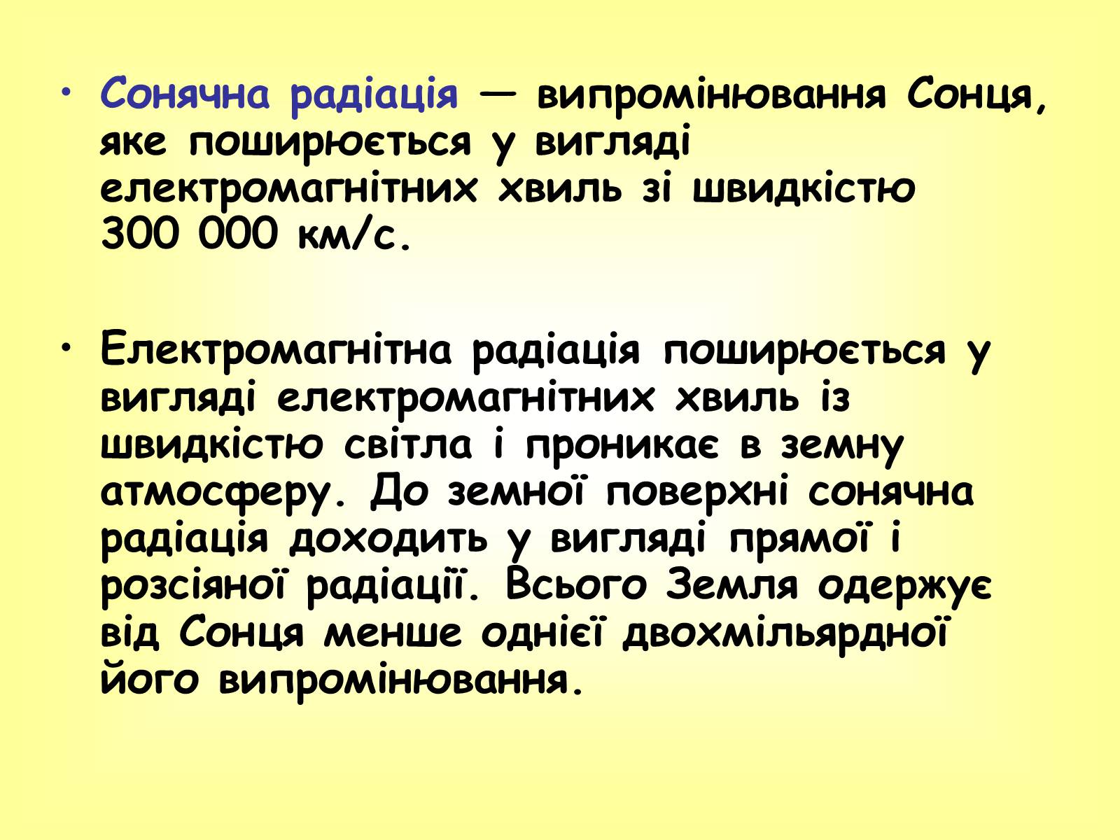 Презентація на тему «Альтернативні джерела енергії» (варіант 2) - Слайд #22