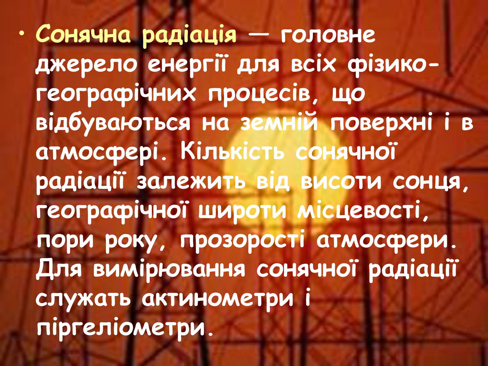 Презентація на тему «Альтернативні джерела енергії» (варіант 2) - Слайд #23