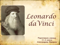 Презентація на тему «Leonardo da Vinci» (варіант 1)