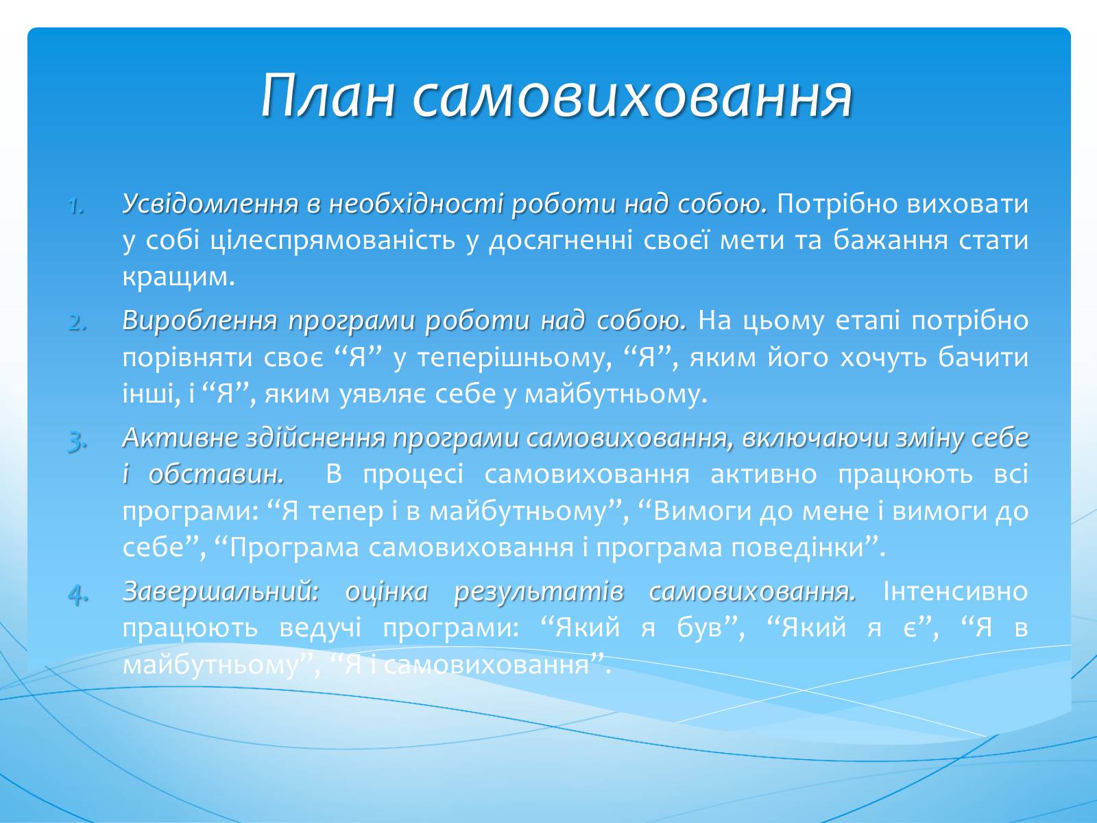 Презентація на тему «Моя професійна кар&#8217;єра» (варіант 1) - Слайд #13