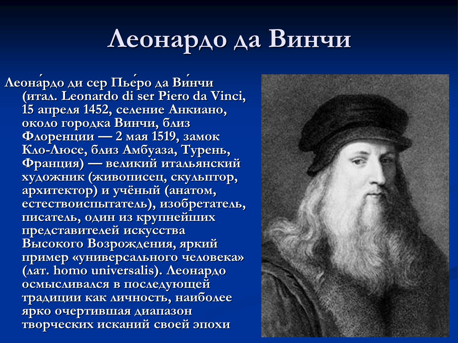 Презентація на тему «Мона Лиза Джоконда» - Слайд #2