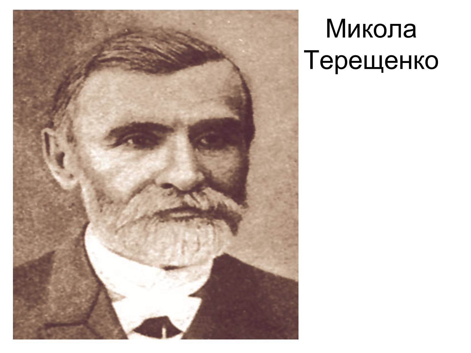 Презентація на тему «Іван Герасимович Харитоненко» - Слайд #8