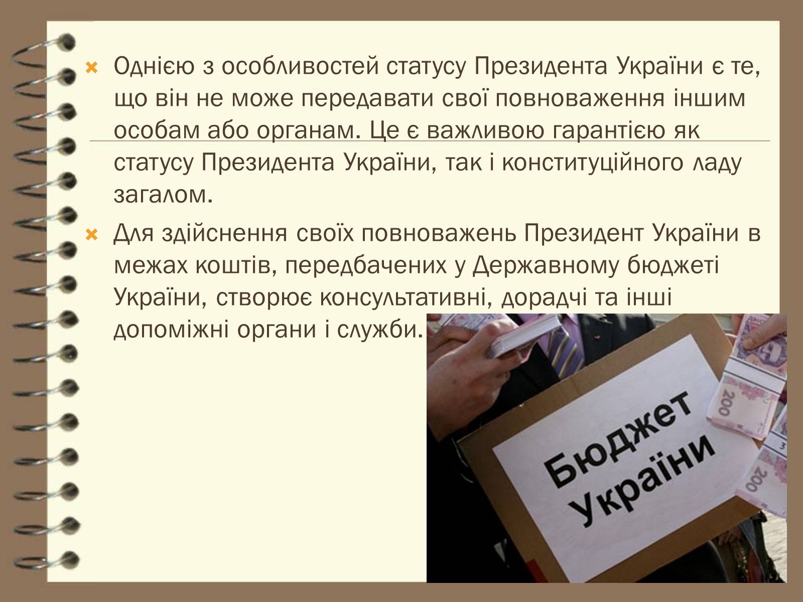 Презентація на тему «Повноваження президента» - Слайд #11