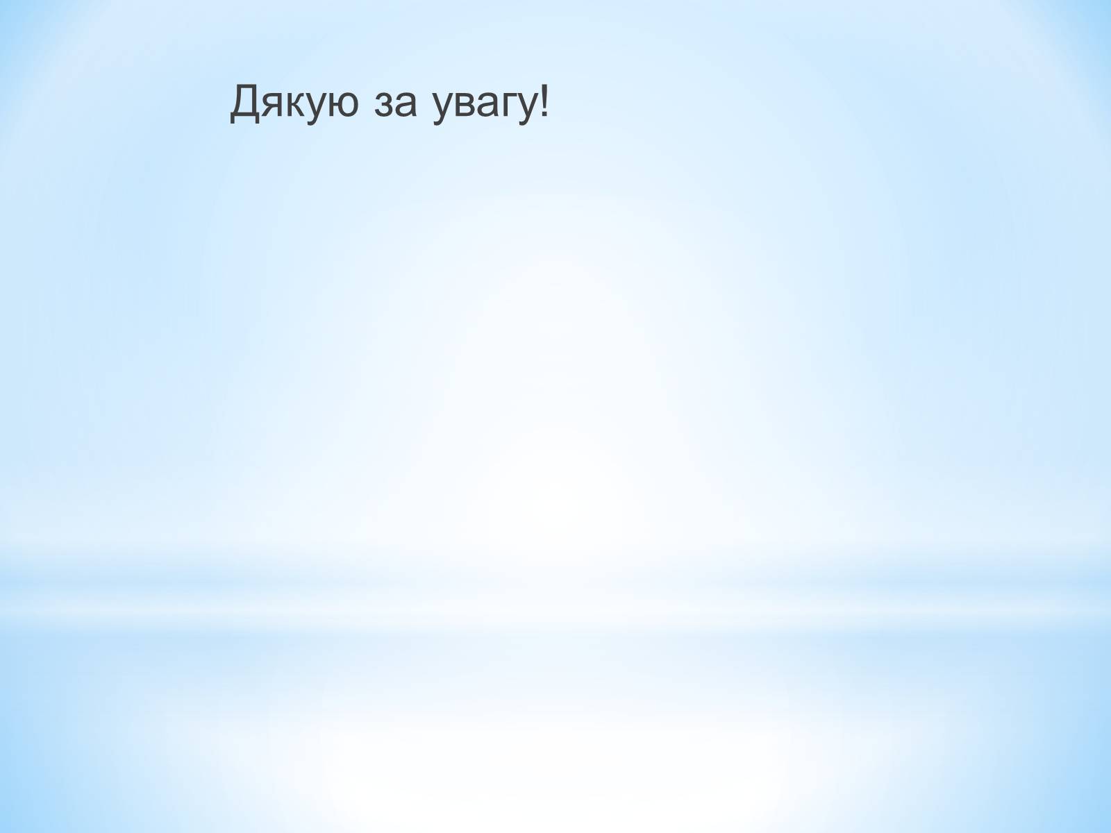 Презентація на тему «Найбільш популярні туристичні об&#8217;єкти Європи» - Слайд #39