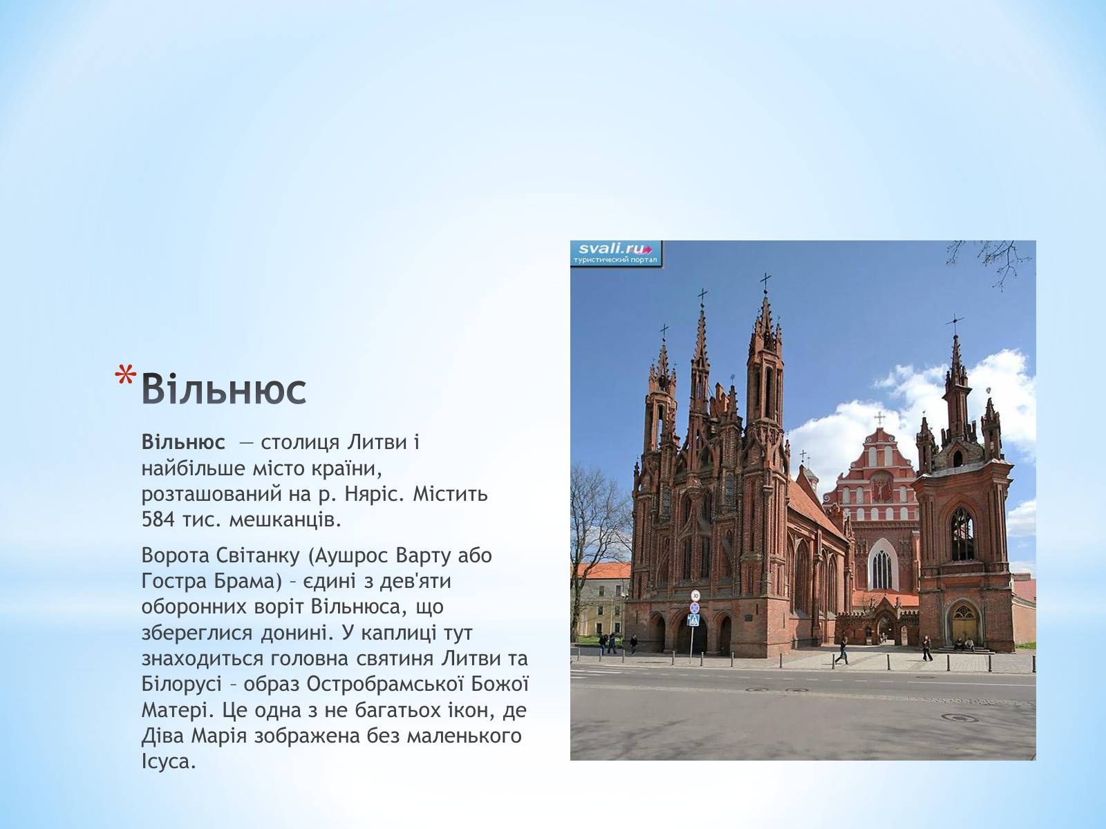 Презентація на тему «Найбільш популярні туристичні об&#8217;єкти Європи» - Слайд #5