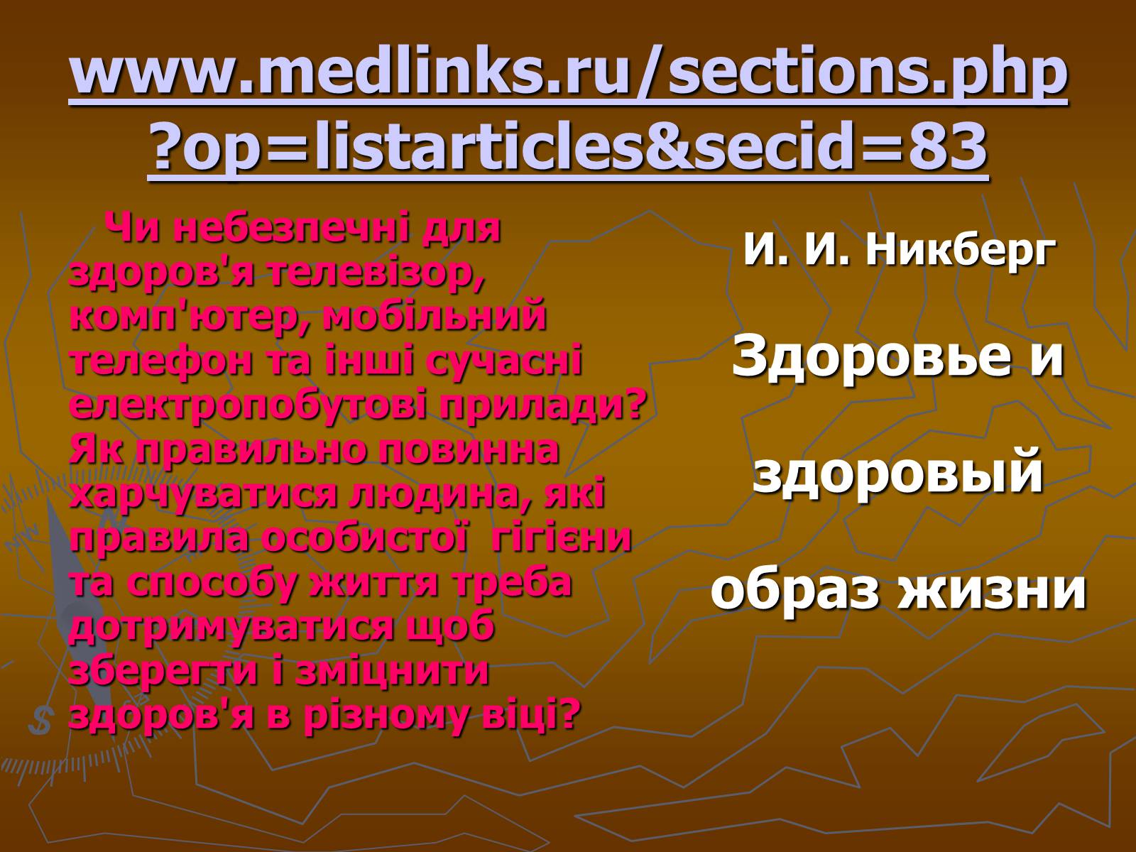 Презентація на тему «Здоровий спосіб життя» (варіант 2) - Слайд #15