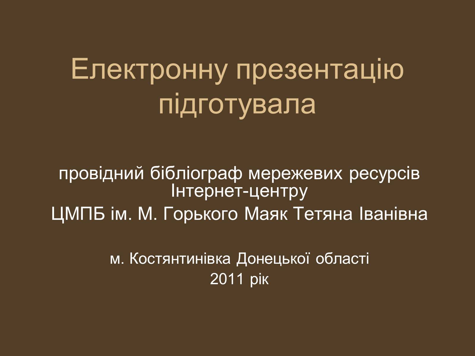 Презентація на тему «Здоровий спосіб життя» (варіант 2) - Слайд #21