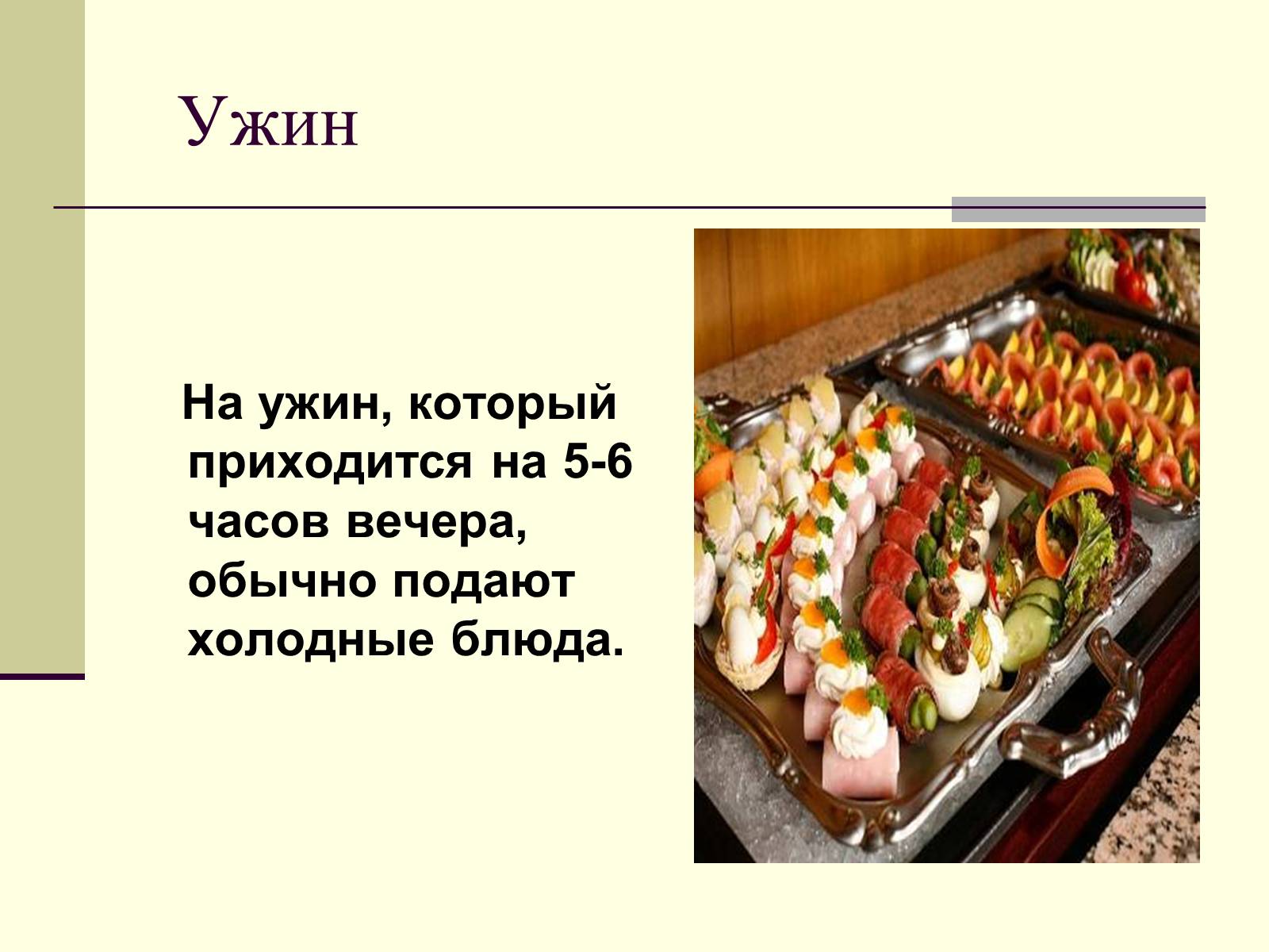 Презентація на тему «Немецкая национальная кухня» (варіант 2) - Слайд #14 Презентація на тему «Немецкая национальная кухня» (варіант 2) - Слайд #14