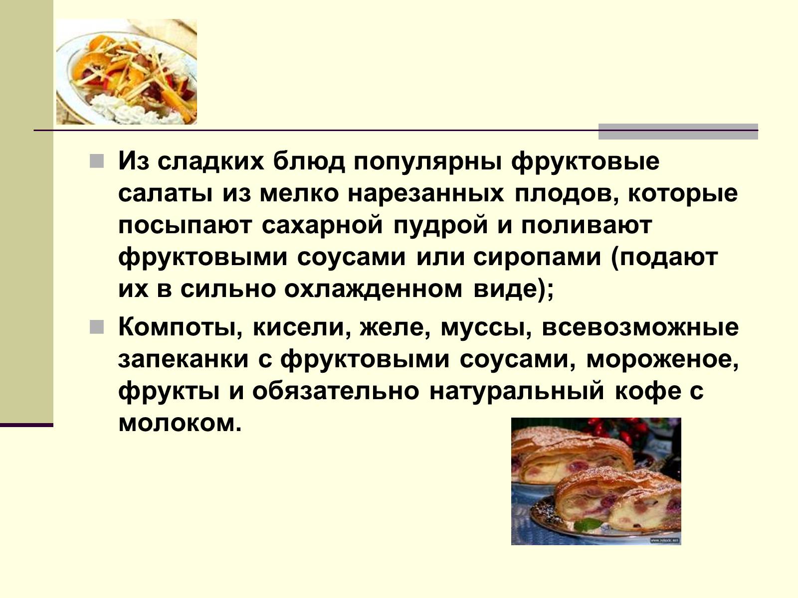 Немецкая кухня сообщение