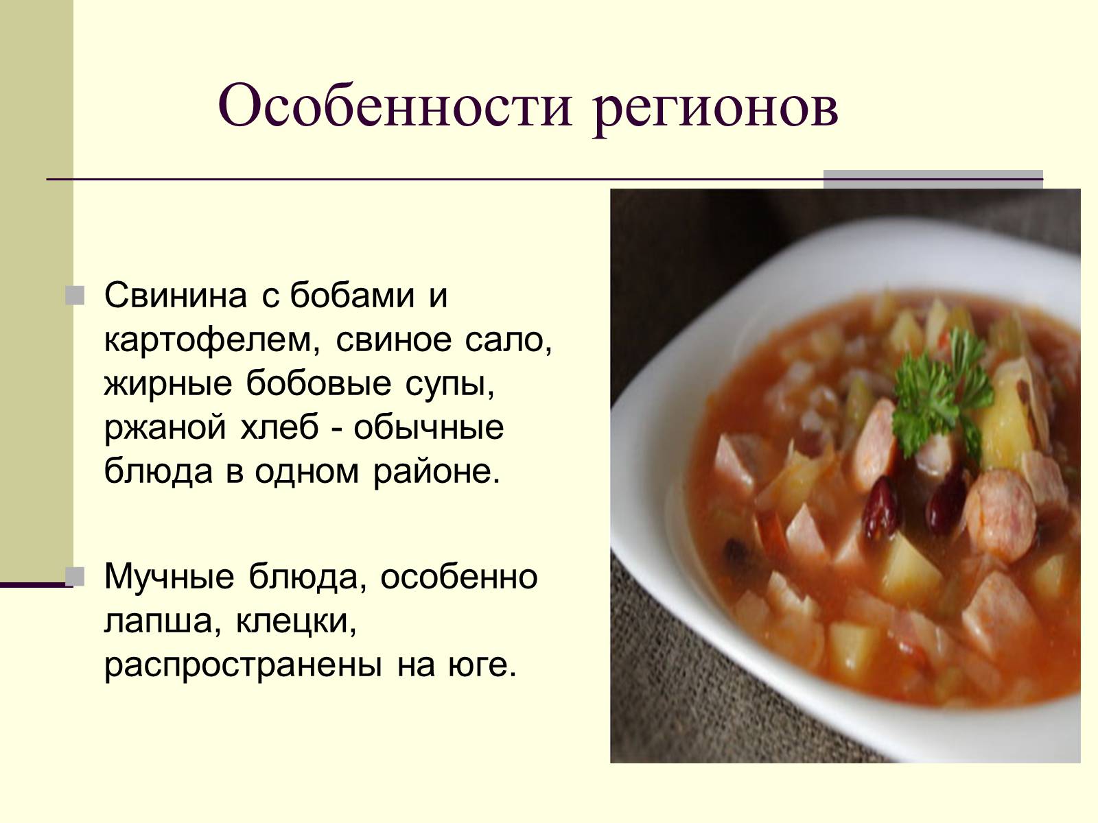 Презентація на тему «Немецкая национальная кухня» (варіант 2) - Слайд #7 Презентація на тему «Немецкая национальная кухня» (варіант 2) - Слайд #7