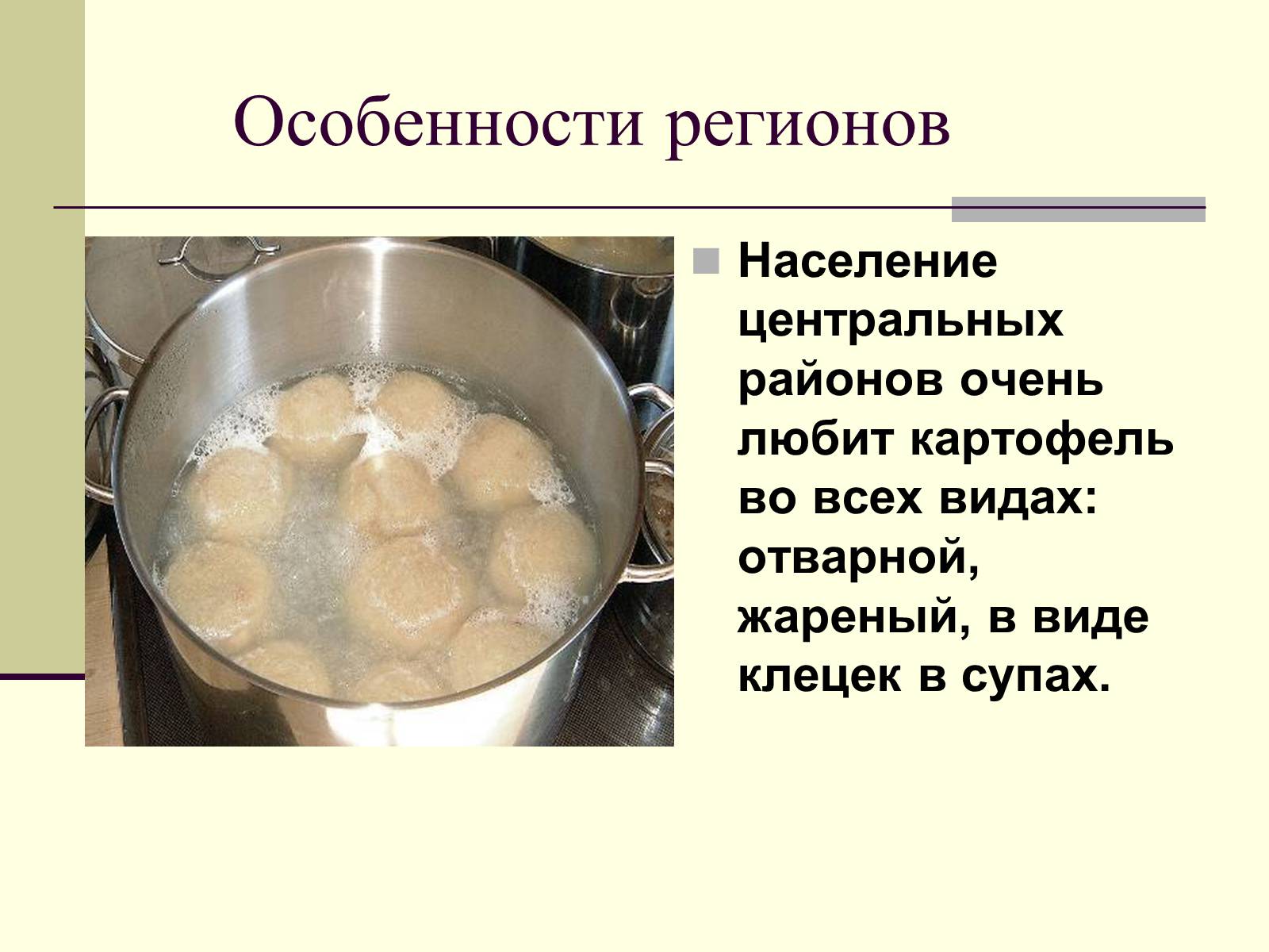 Презентація на тему «Немецкая национальная кухня» (варіант 2) - Слайд #8 Презентація на тему «Немецкая национальная кухня» (варіант 2) - Слайд #8
