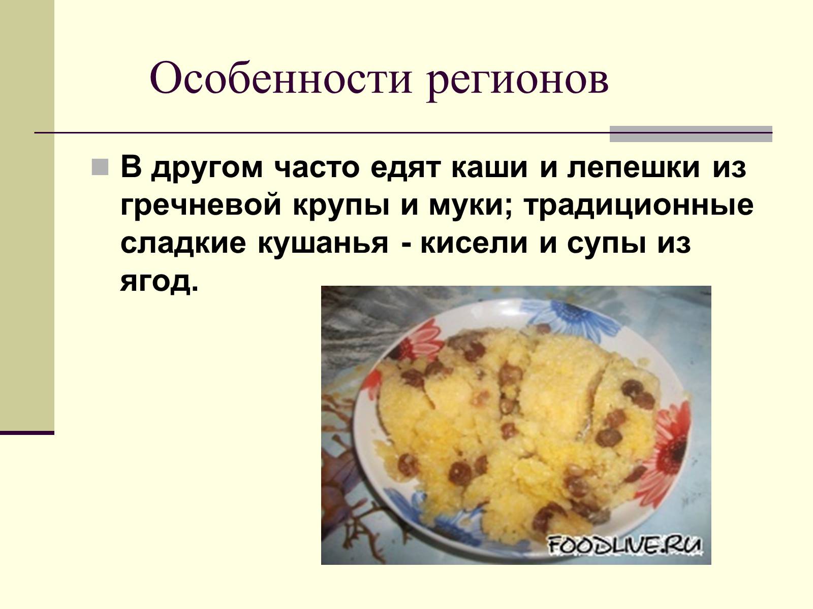 Презентація на тему «Немецкая национальная кухня» (варіант 2) - Слайд #9 Презентація на тему «Немецкая национальная кухня» (варіант 2) - Слайд #9