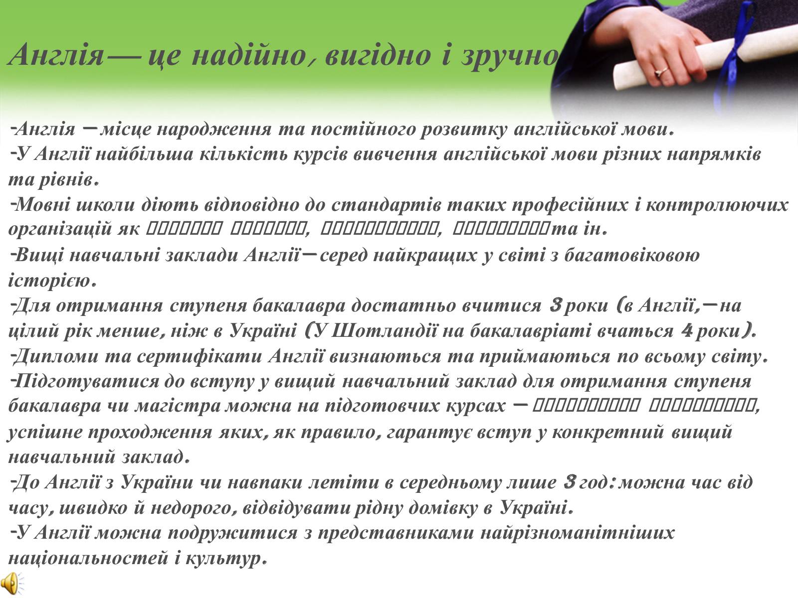 Презентація на тему «Освіта в Англії» - Слайд #12