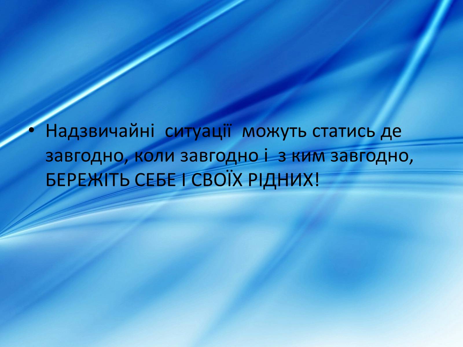 Презентація на тему «Види надзвичайних ситуацій» - Слайд #18