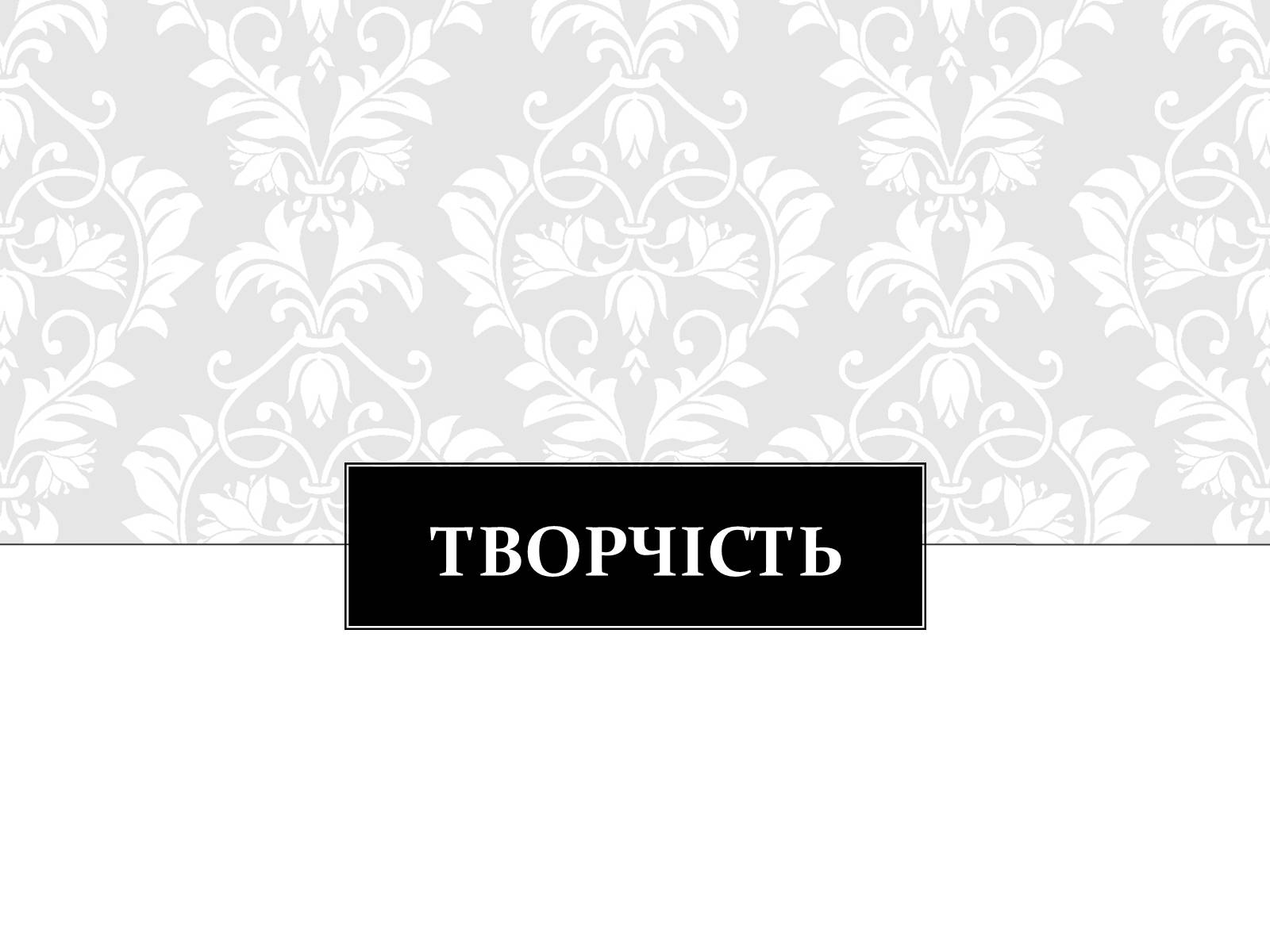 Презентація на тему «Дієго Веласкес» (варіант 4) - Слайд #8