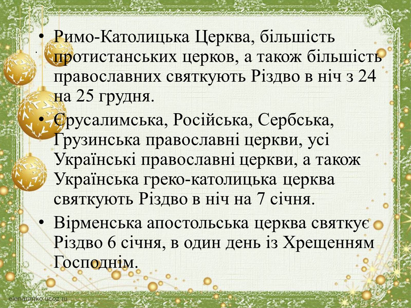 Презентація на тему «Різдво» - Слайд #3