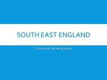 Презентація на тему «South East England»