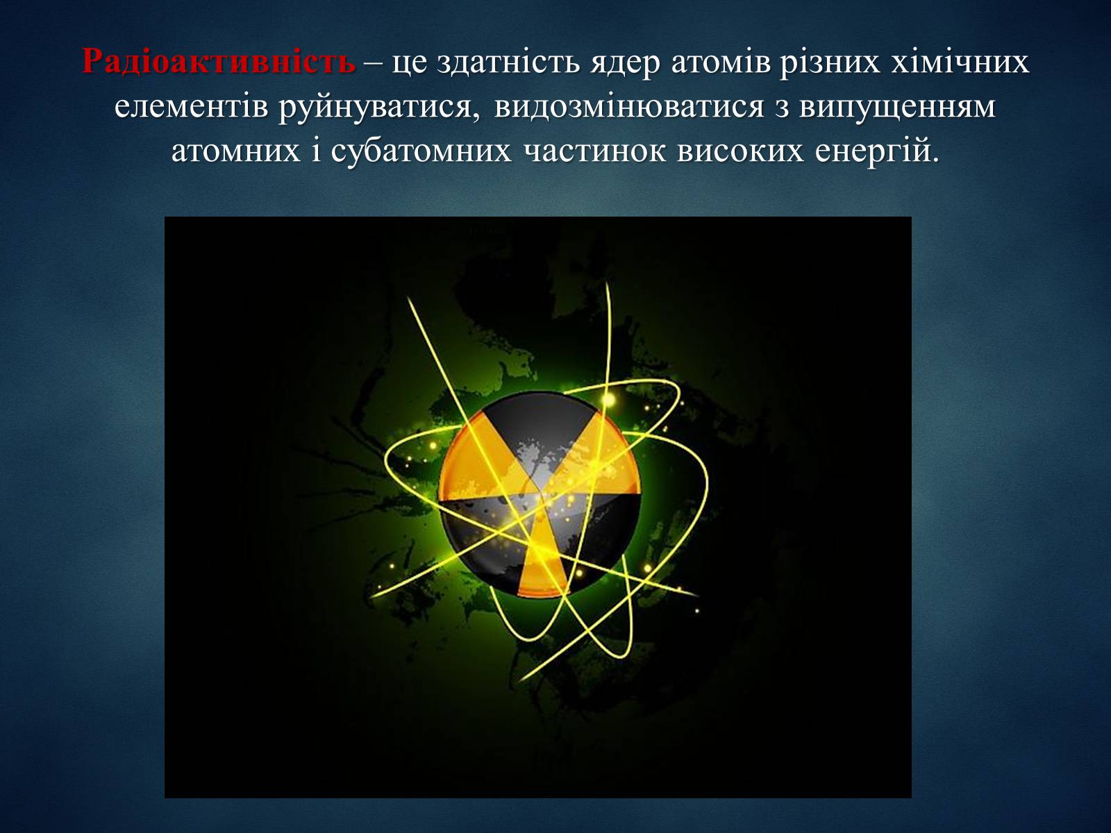 Презентація на тему «Техногенні явища, як фактори загрози суспільній небезпеці» - Слайд #2