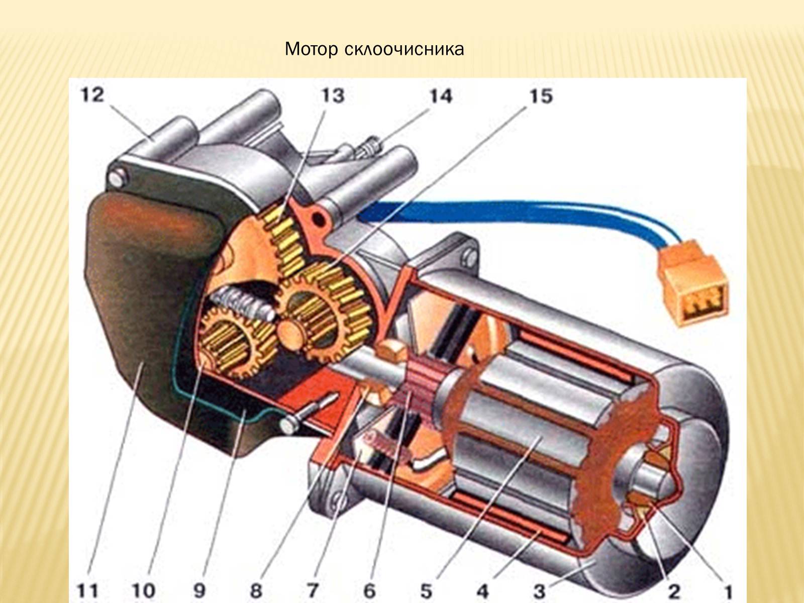 Презентація на тему «Пристрій механізмів і систем автомобілів ВАЗ-2110» - Слайд #25