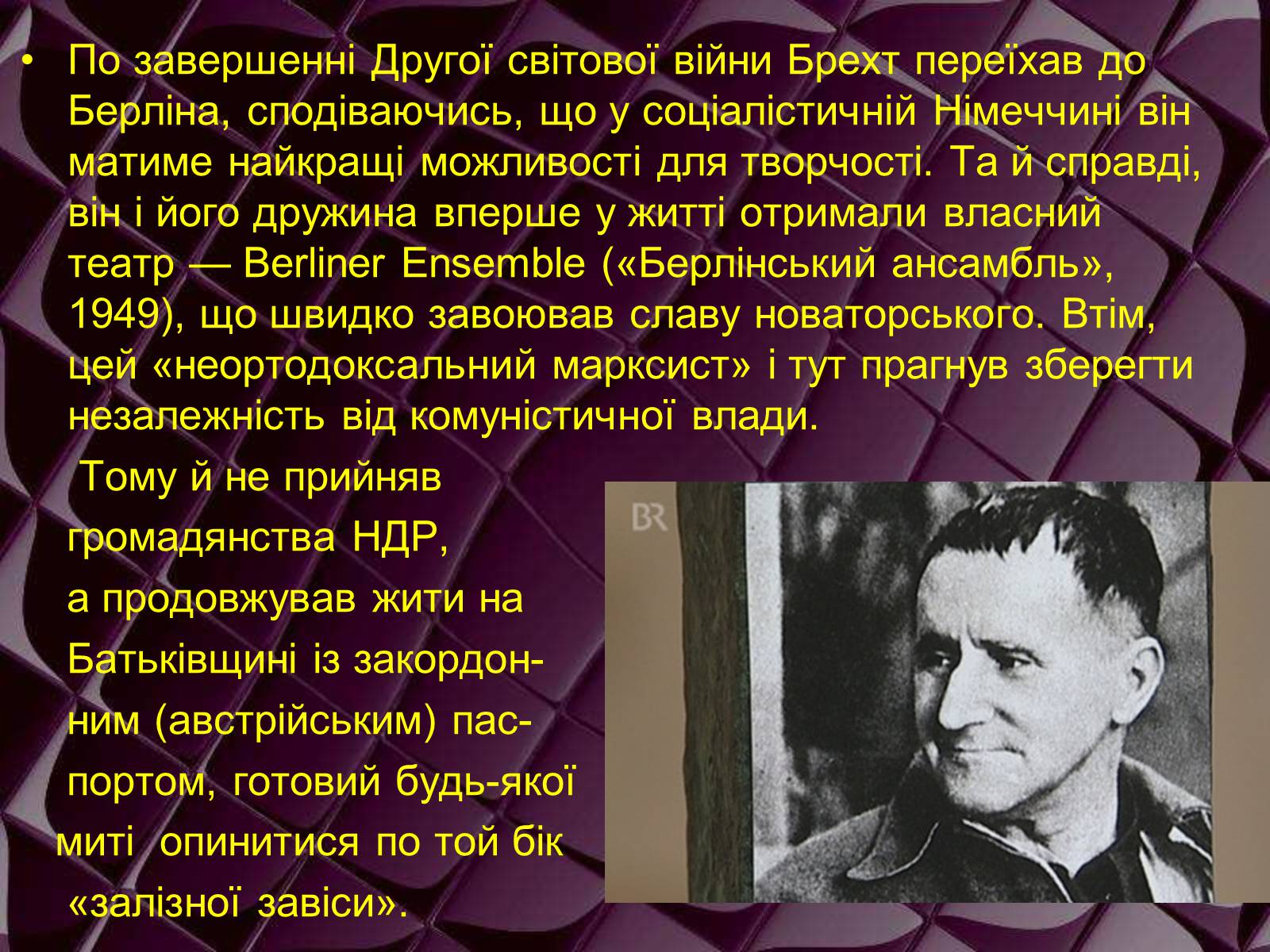 Презентація на тему «Бертольд Брехт» (варіант 1) - Слайд #8