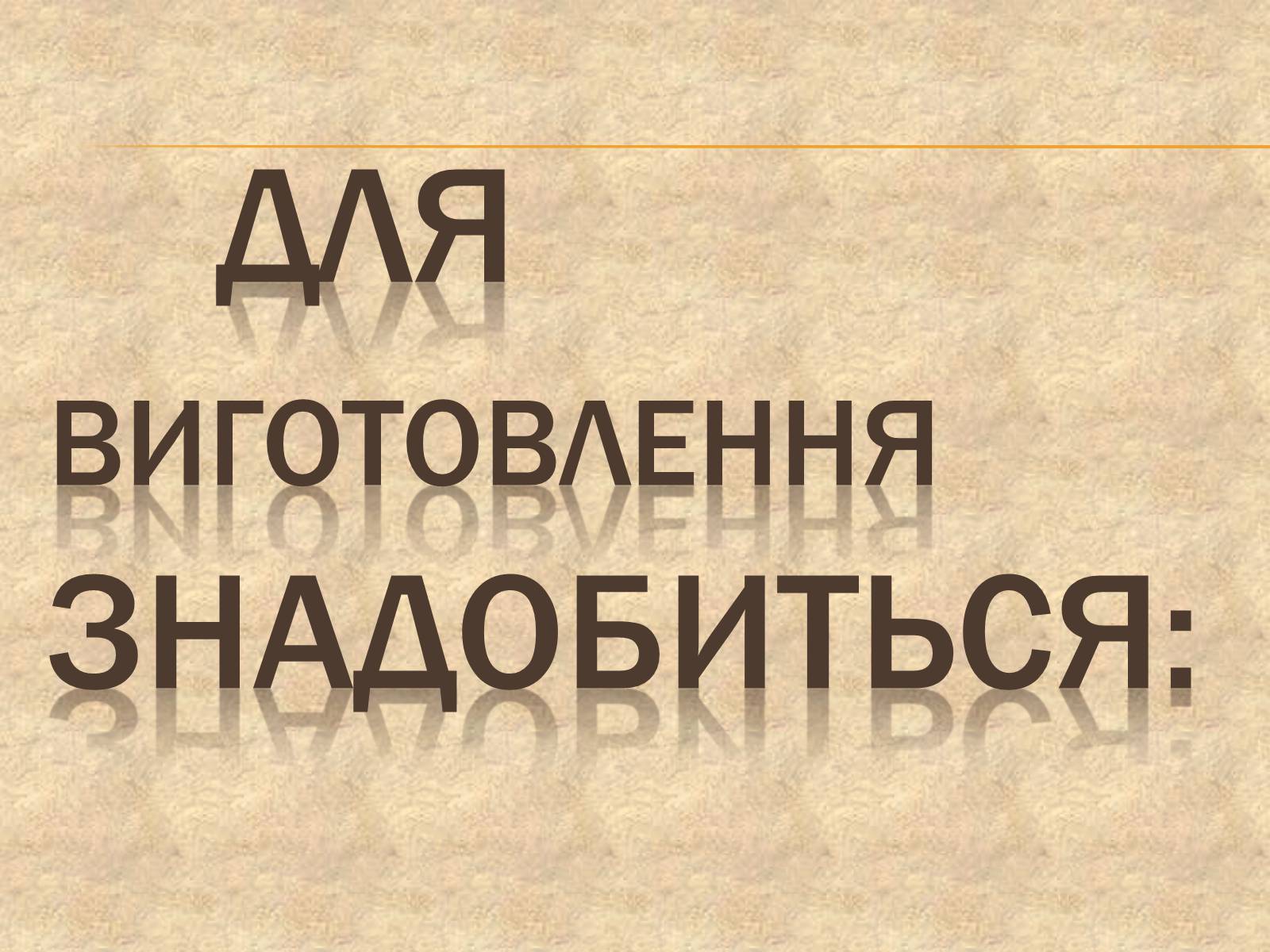 Презентація на тему «Гончарство» (варіант 3) - Слайд #4