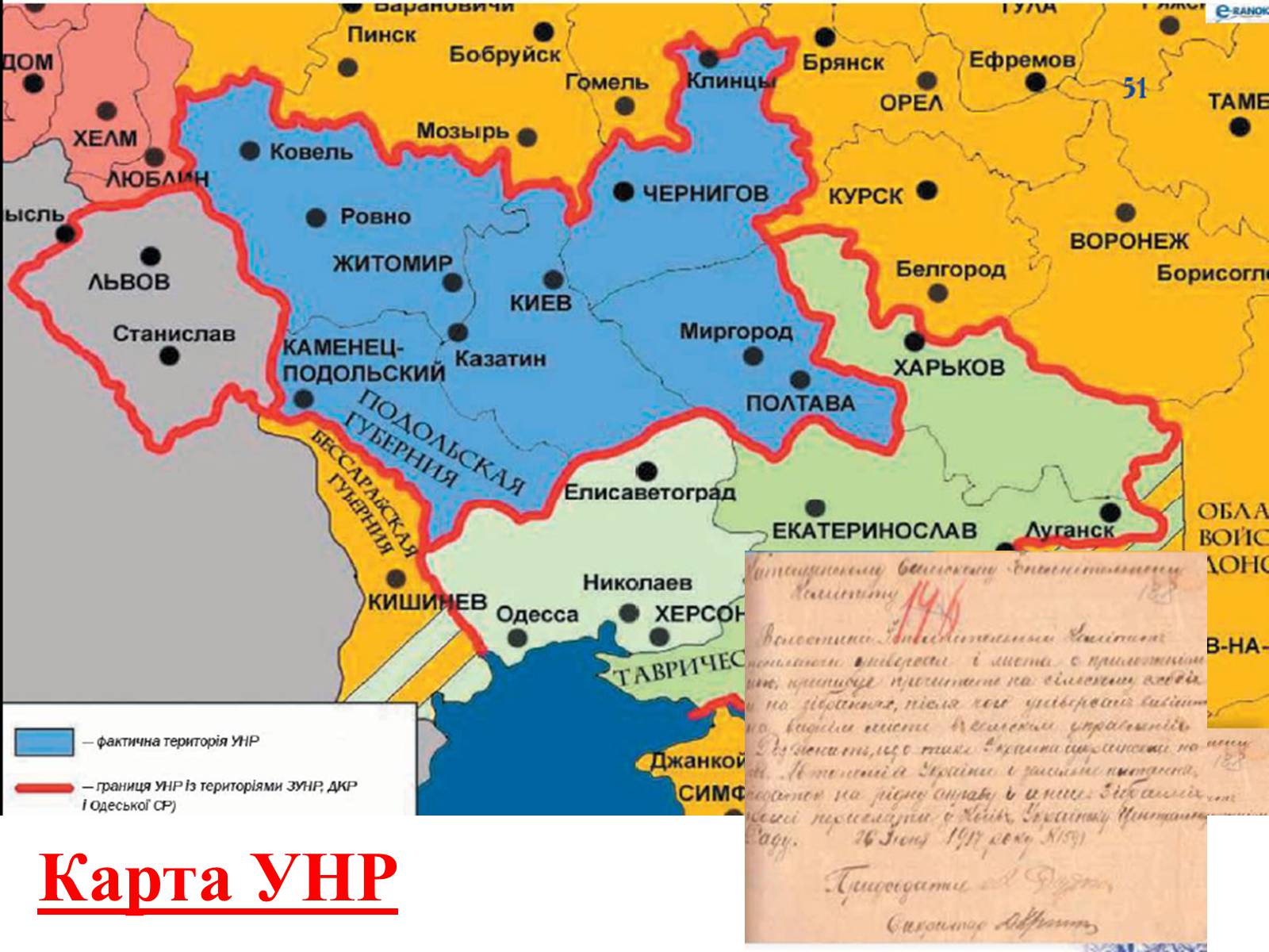 Презентація на тему «Соборна мати Україна – одна на всіх, як оберіг!» - Слайд #13