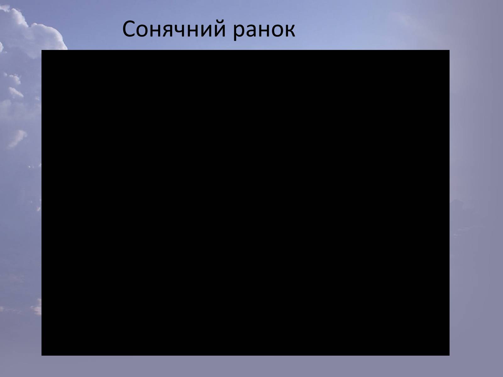 Презентація на тему «Елінор Портер “Полліанна”» - Слайд #9